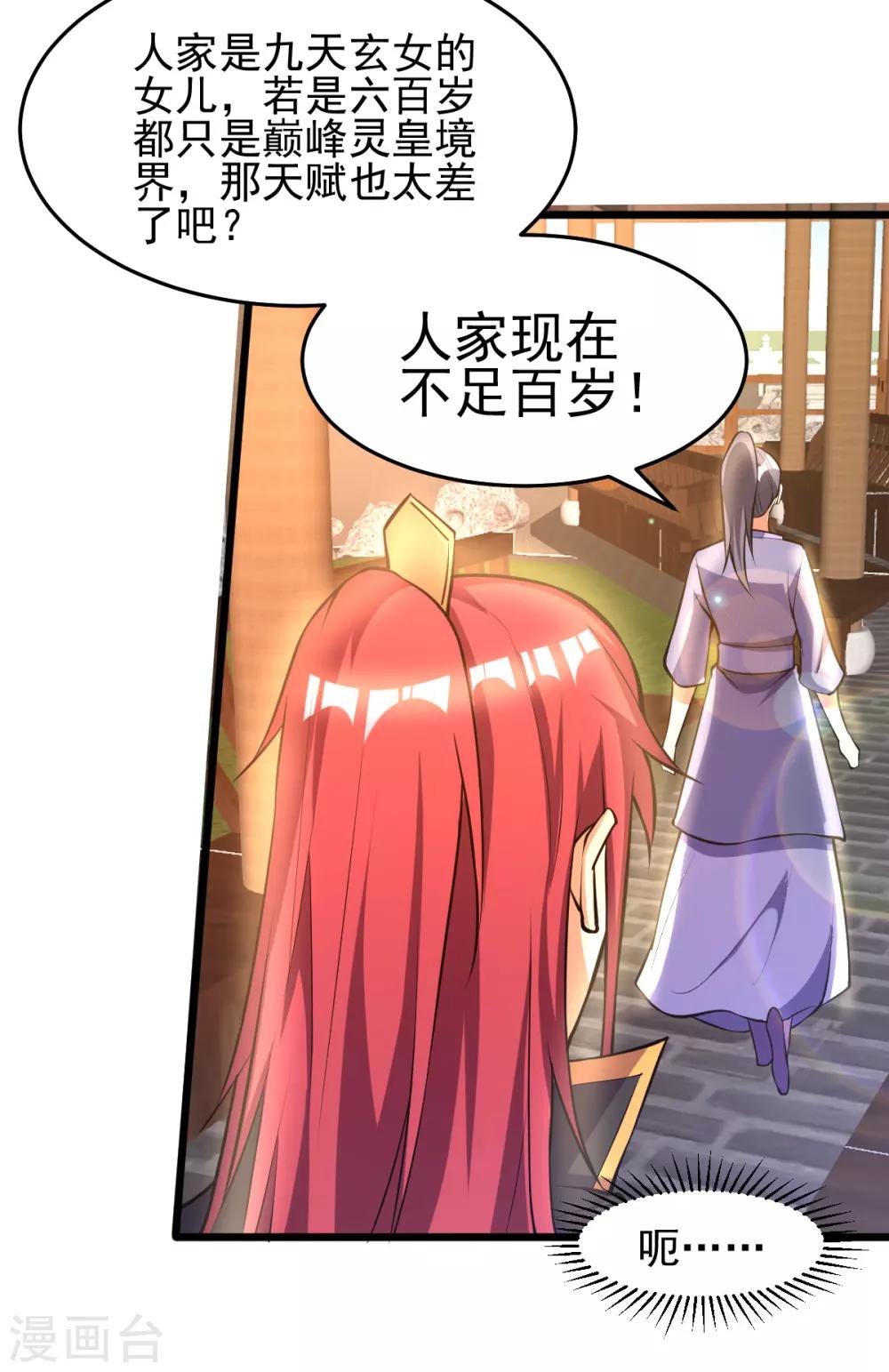第175话5
