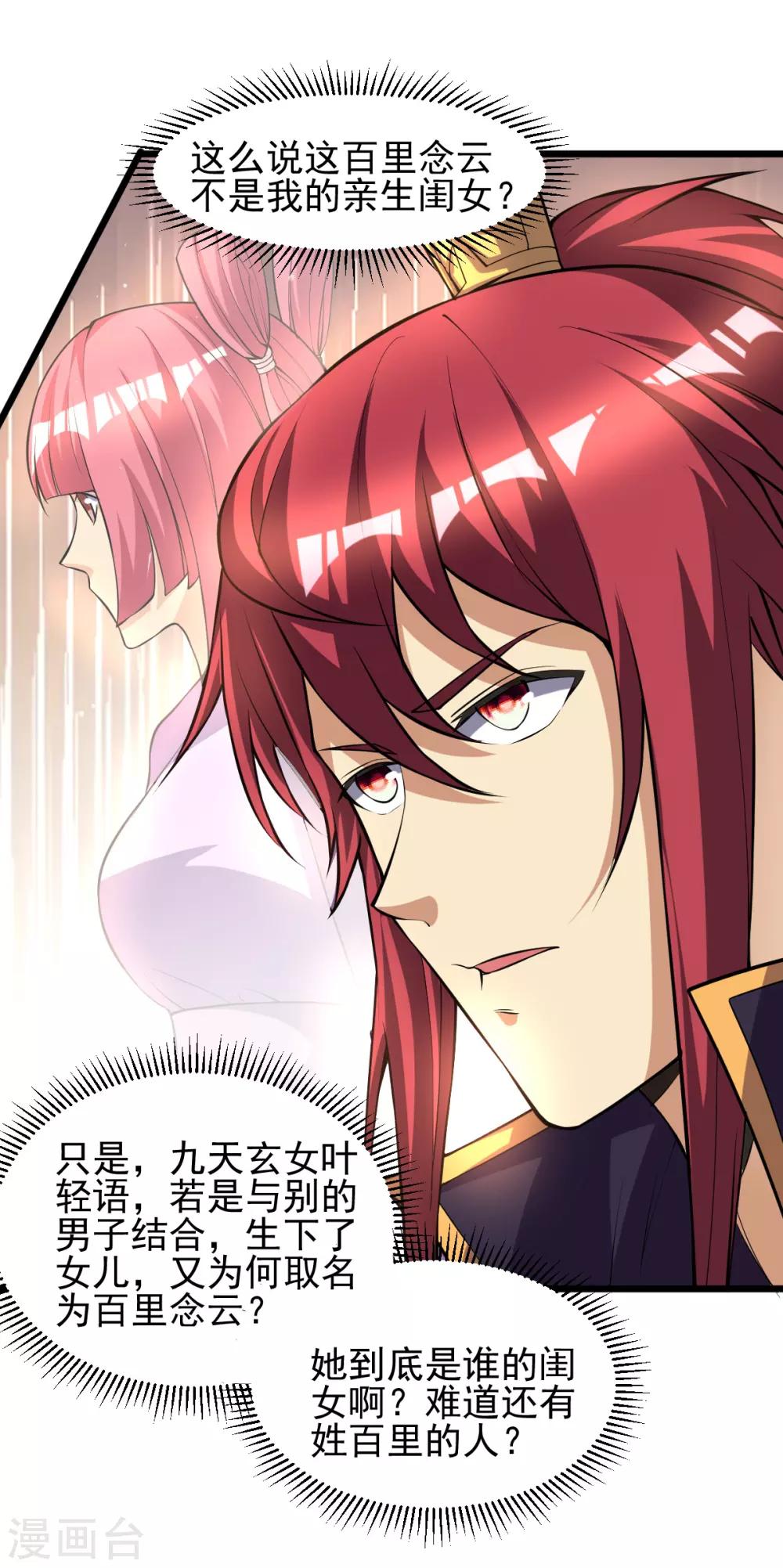 第175话6