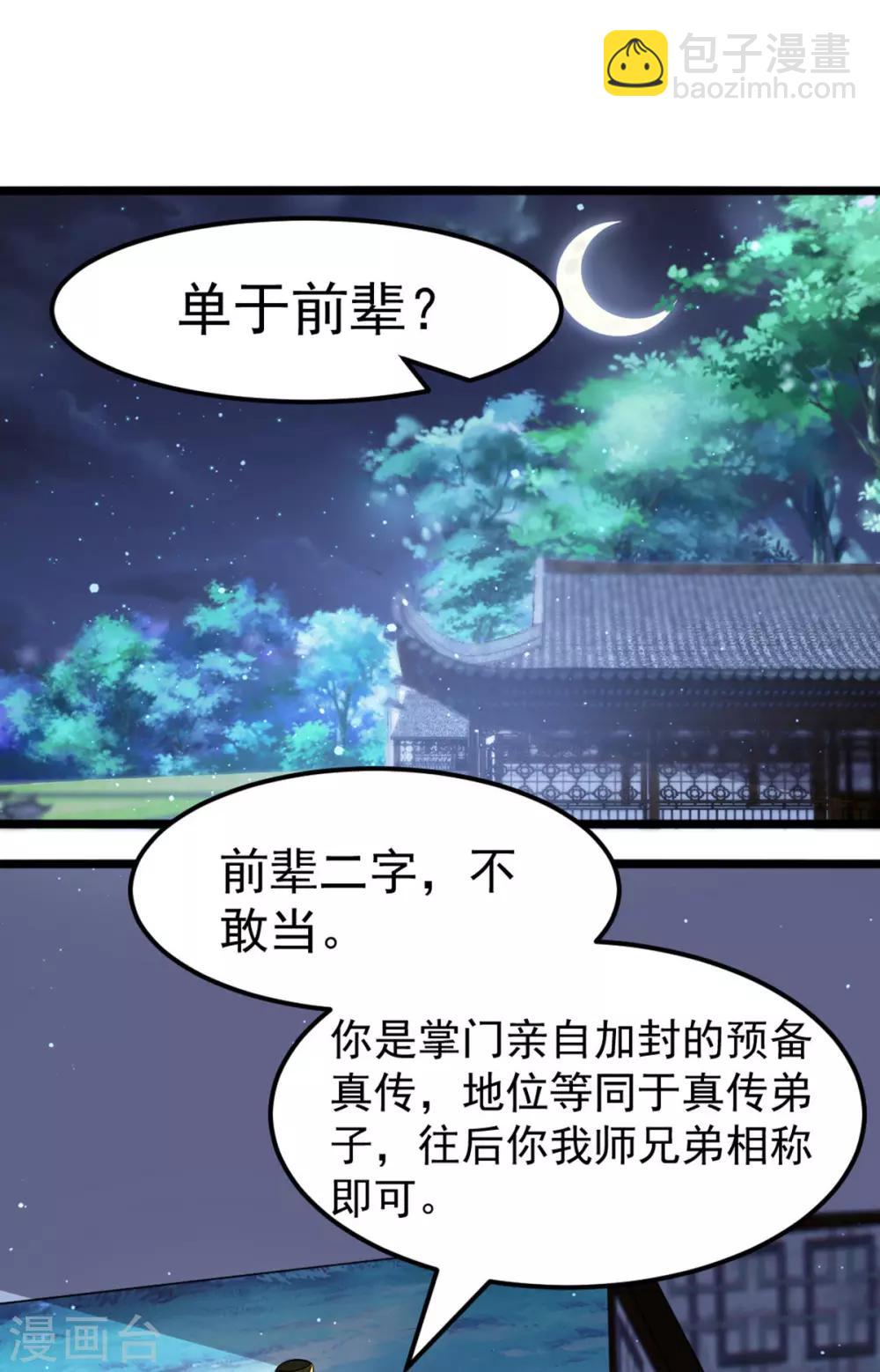 第176话1