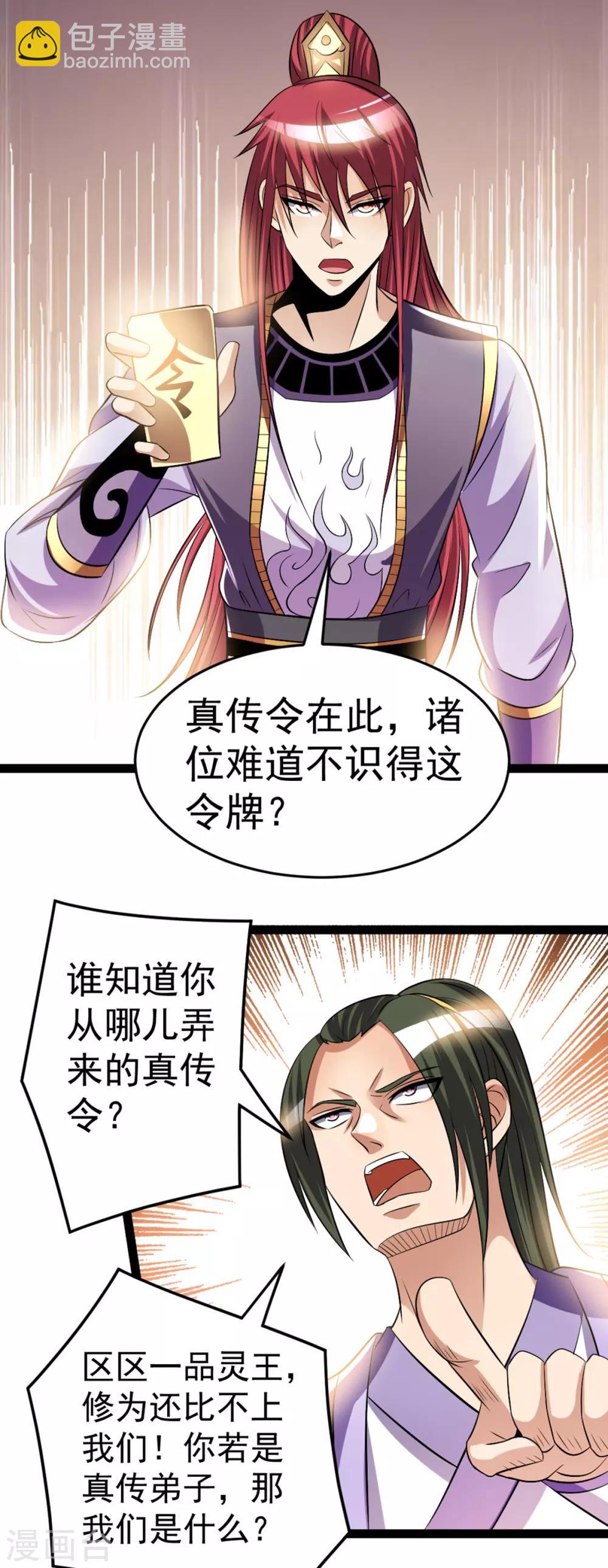 第176话14