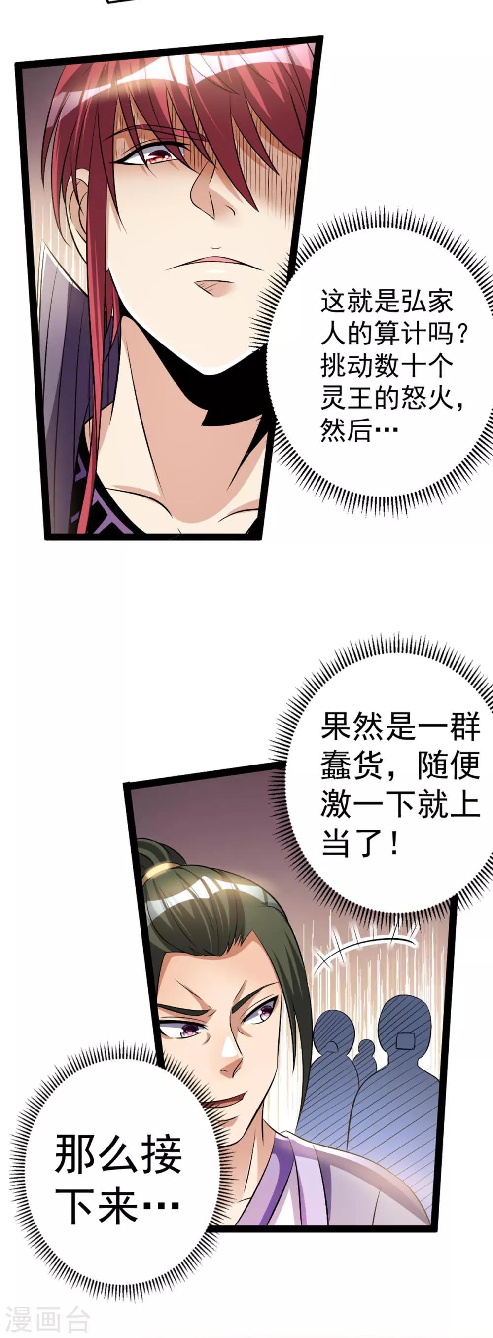 第176话16