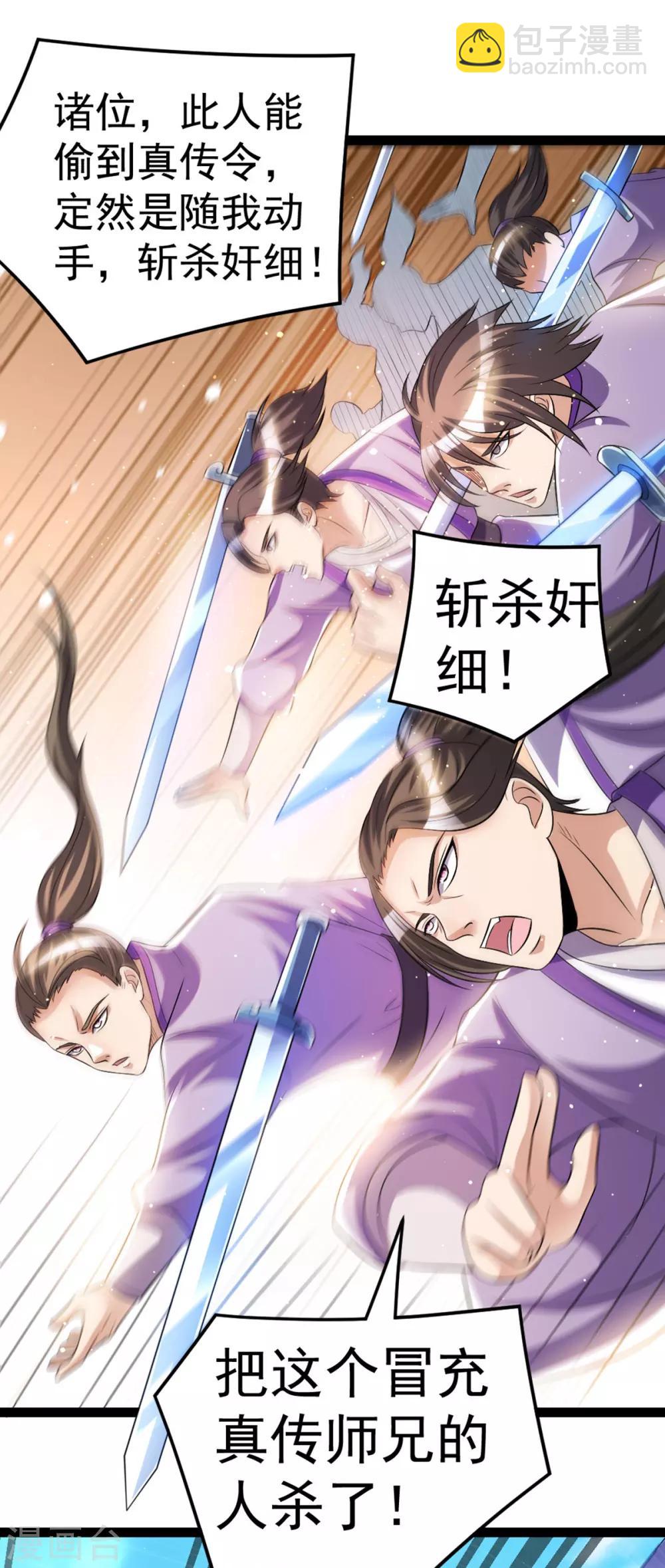 第176话17