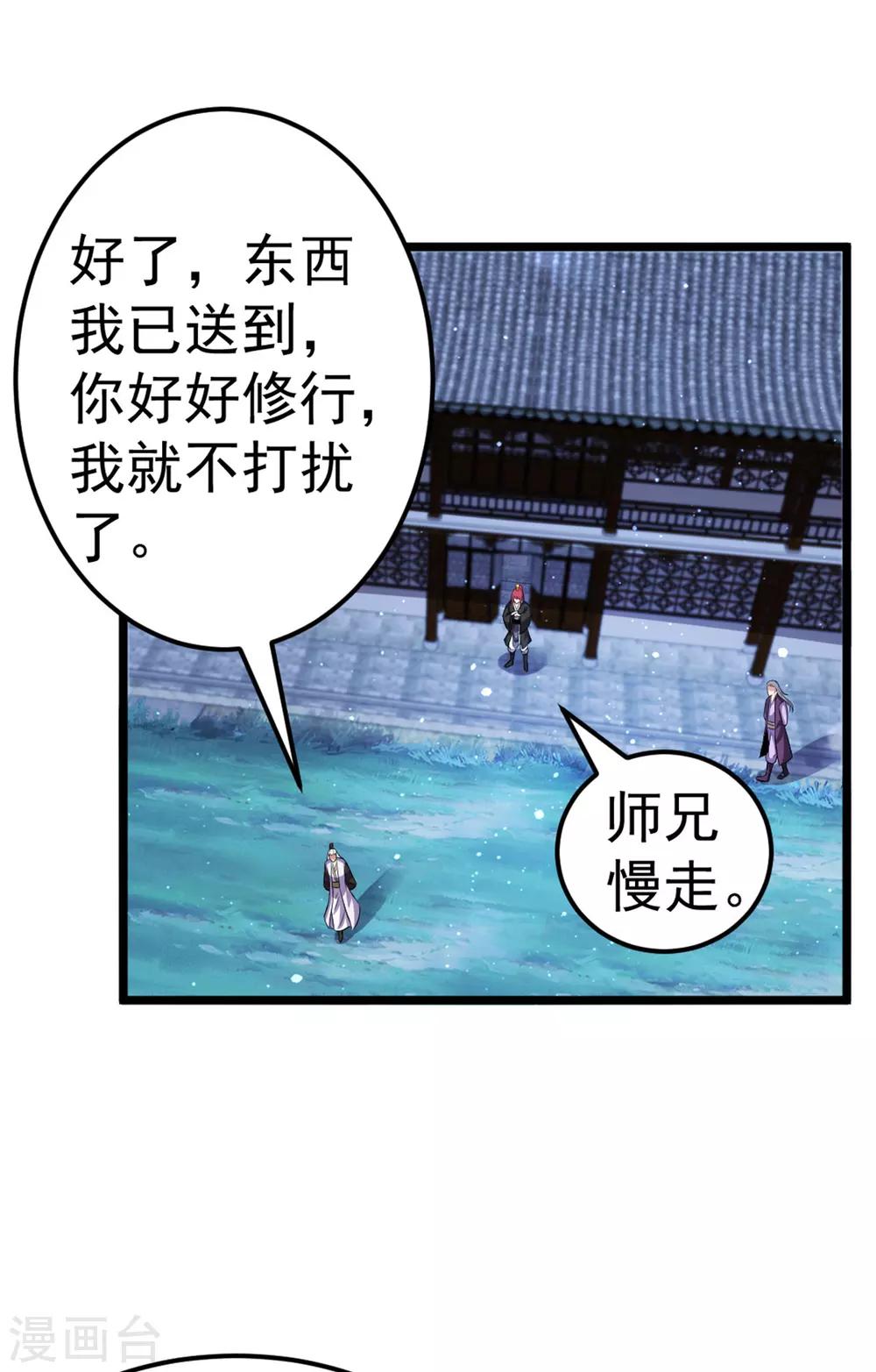 第176话4