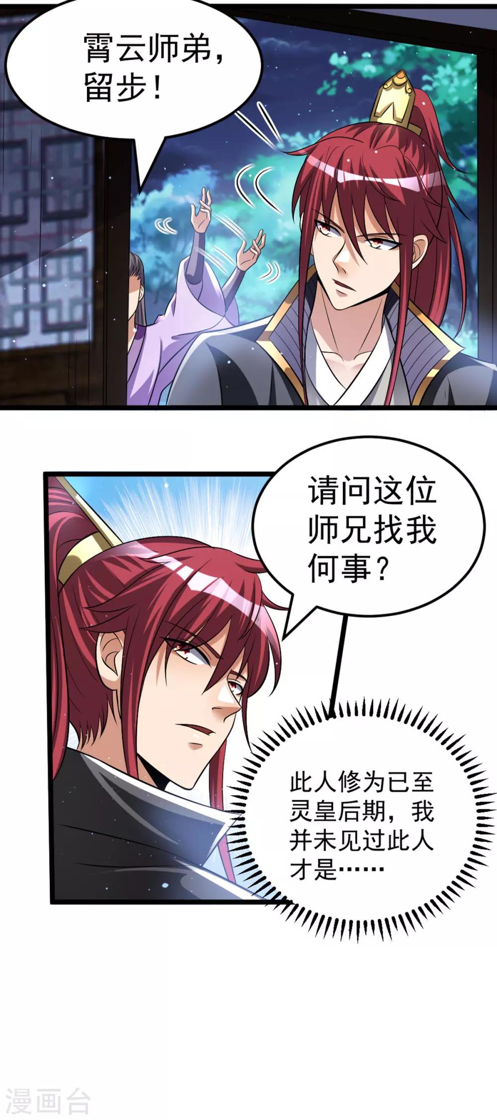 第176话5