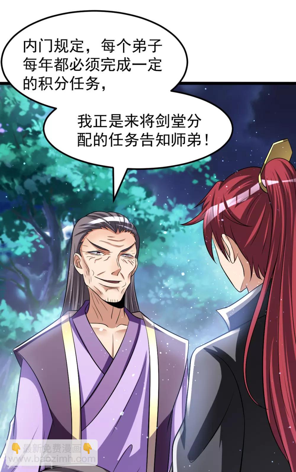 第176话6