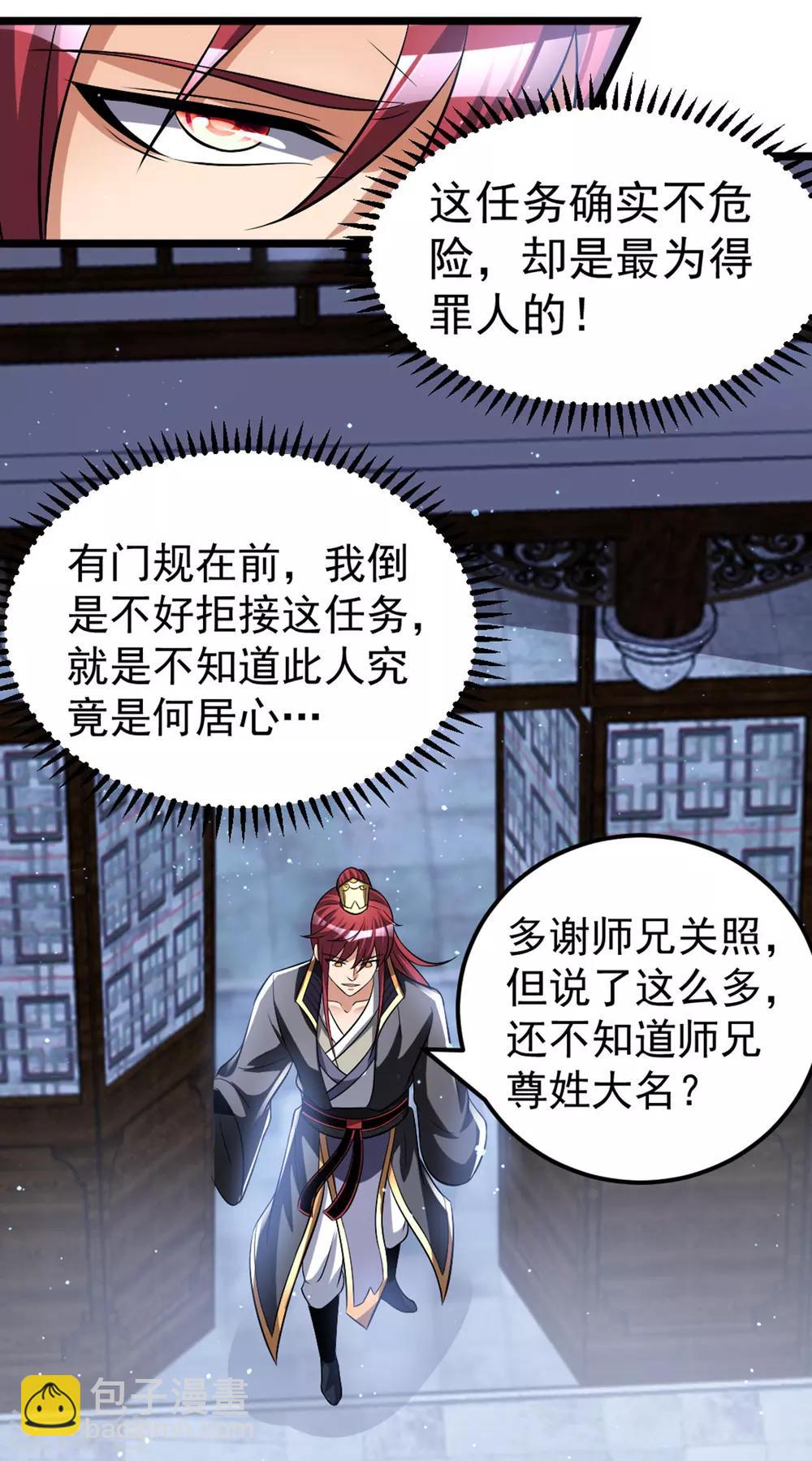 第176话8
