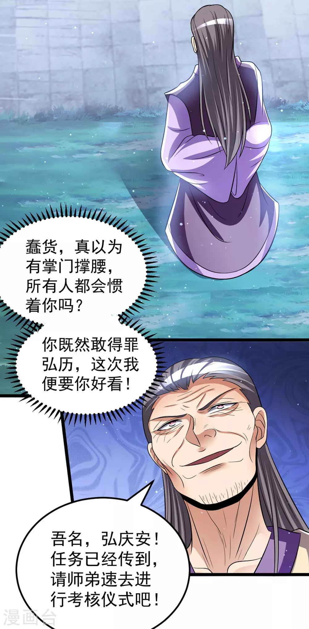 第176话9