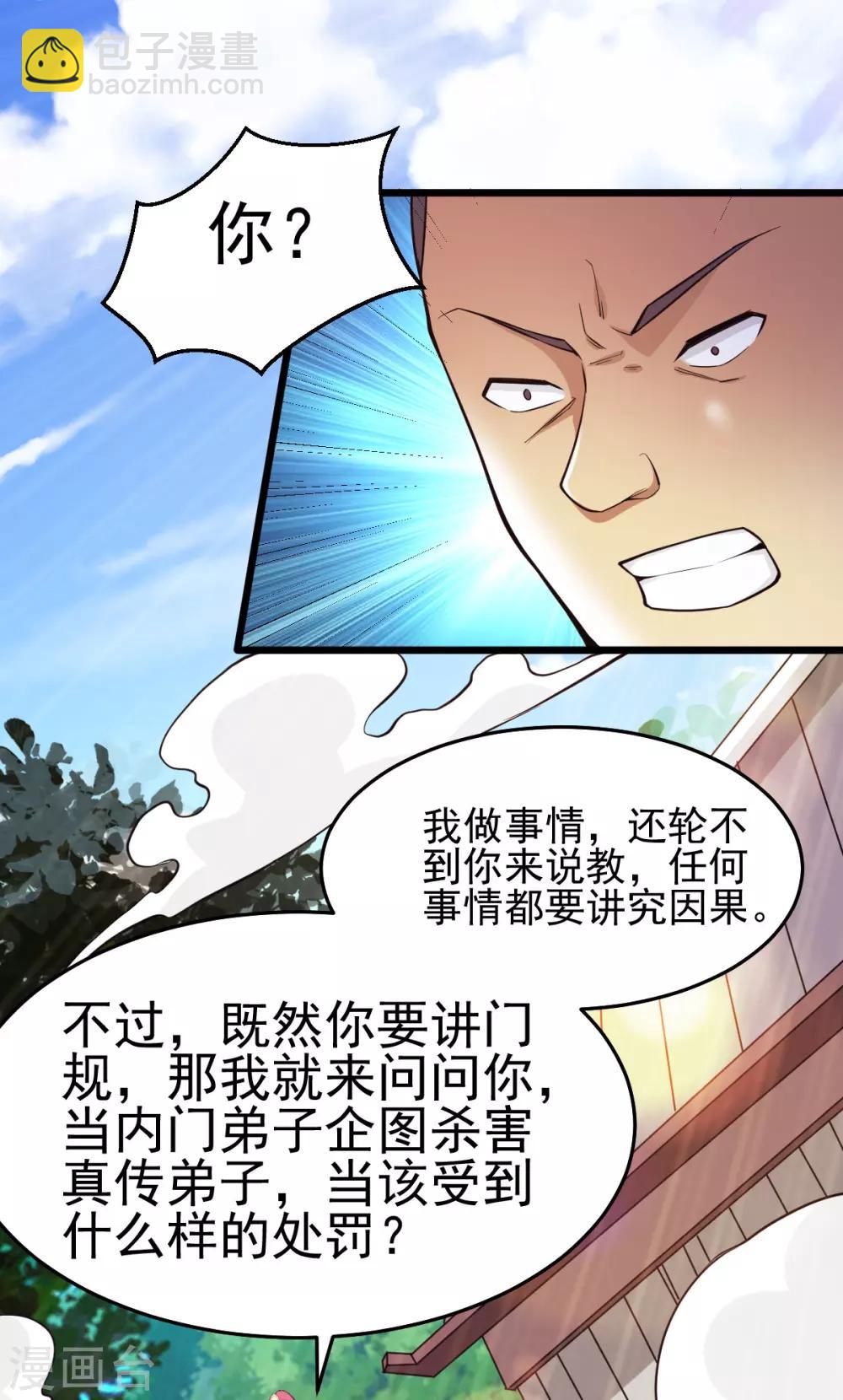 第177话17