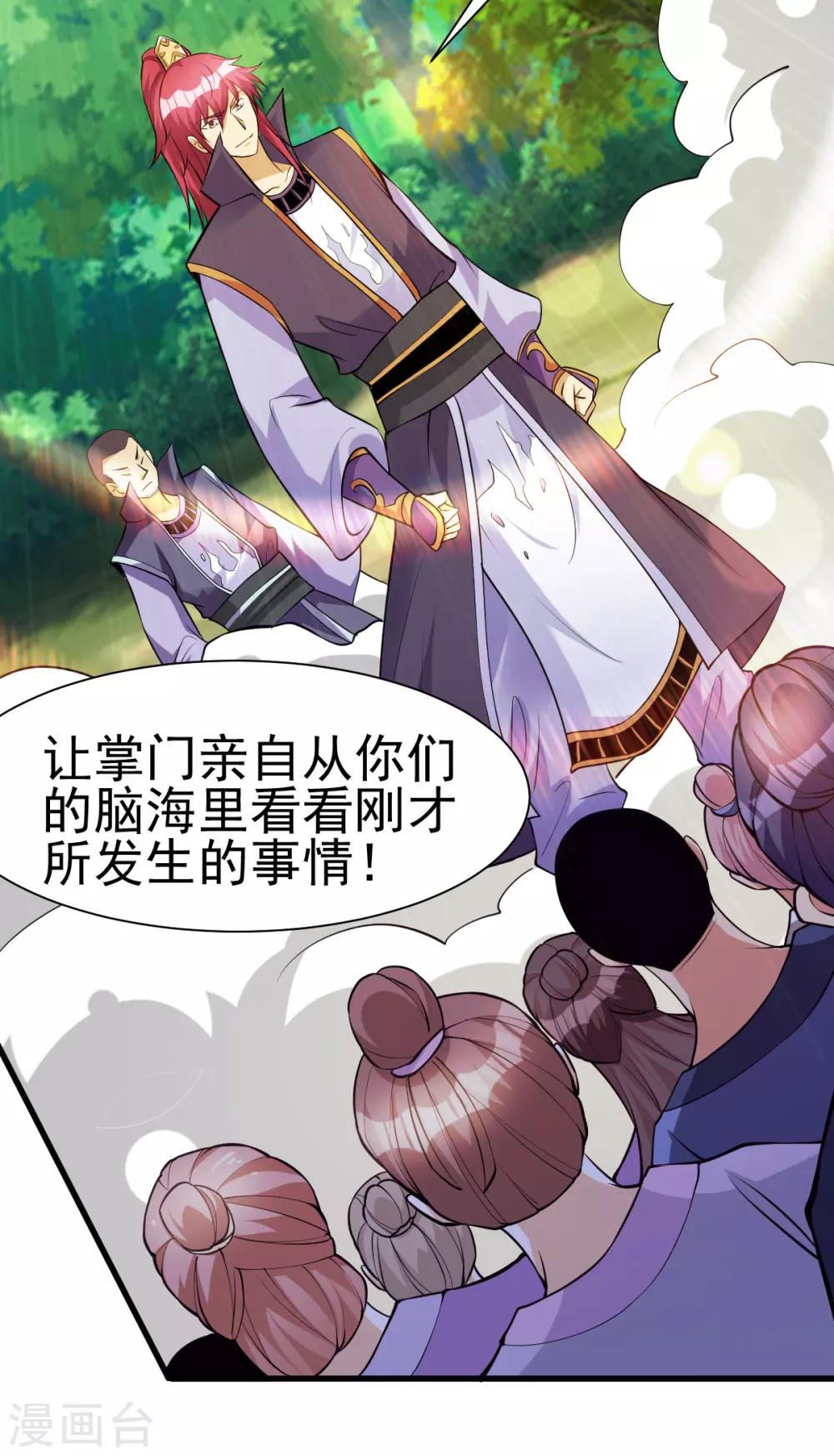 第177话20