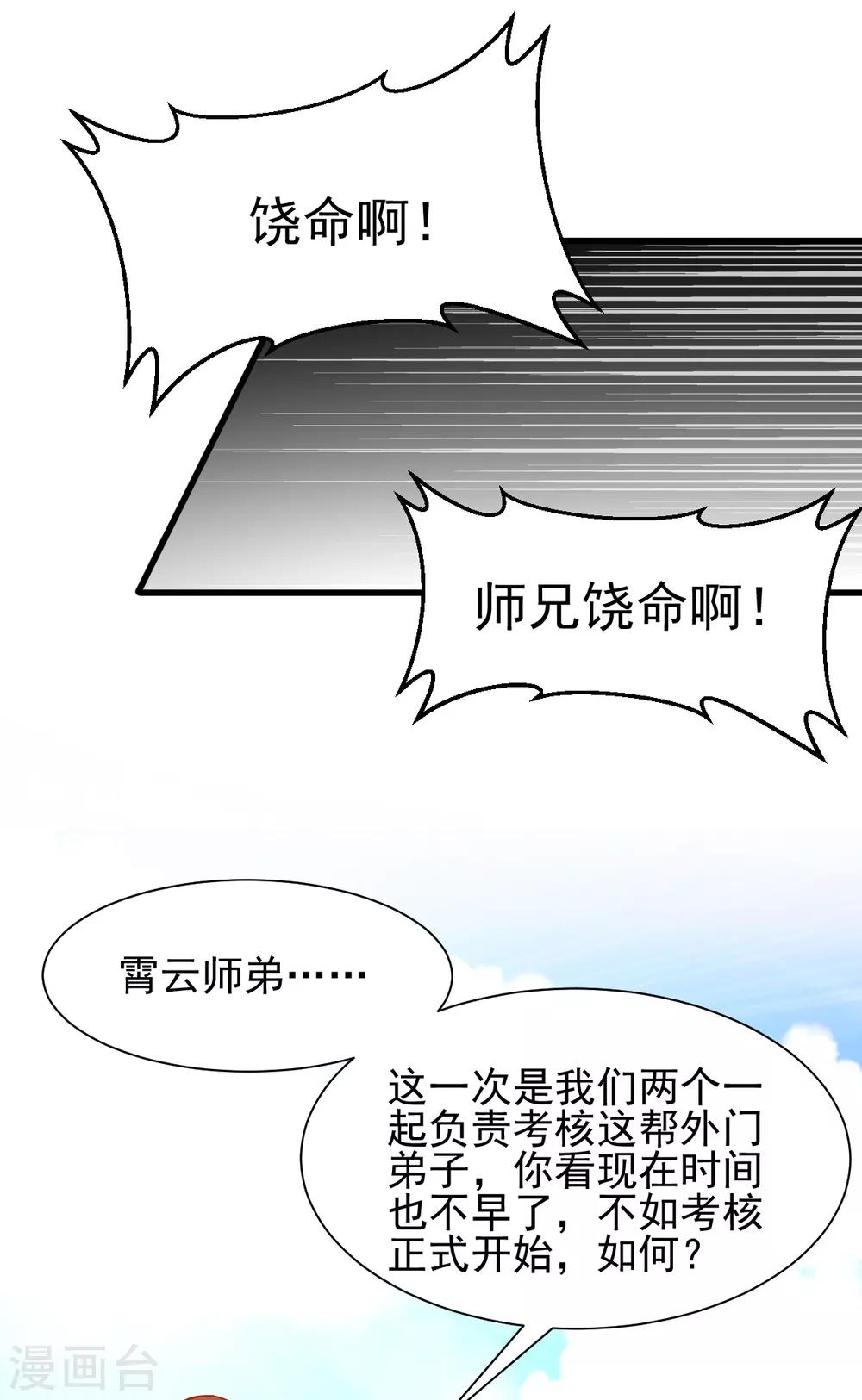 第177话21