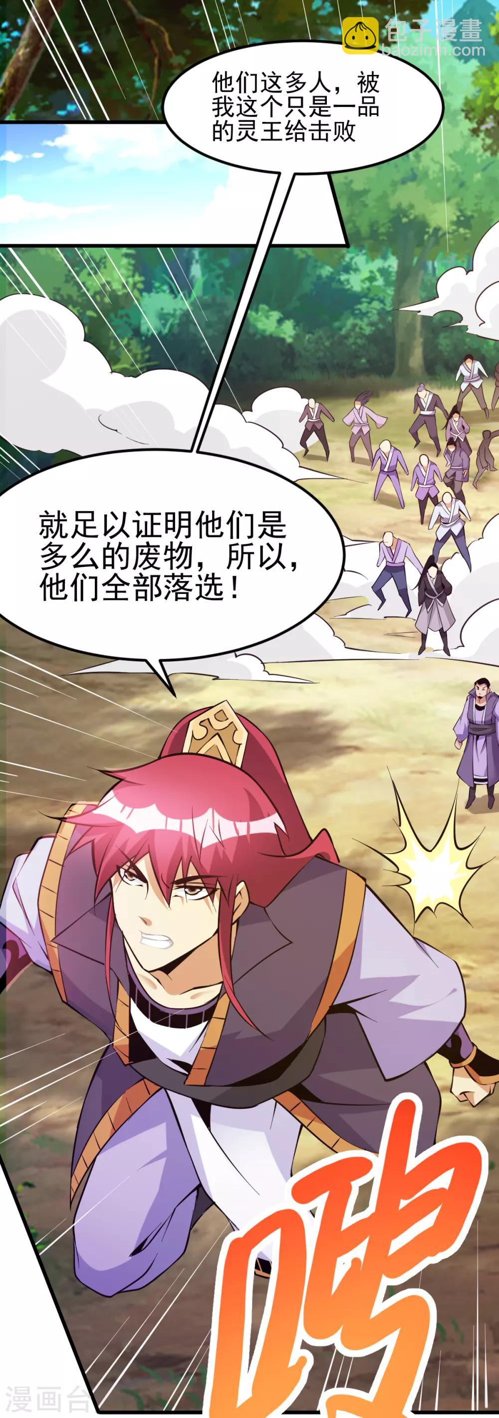 第177话24