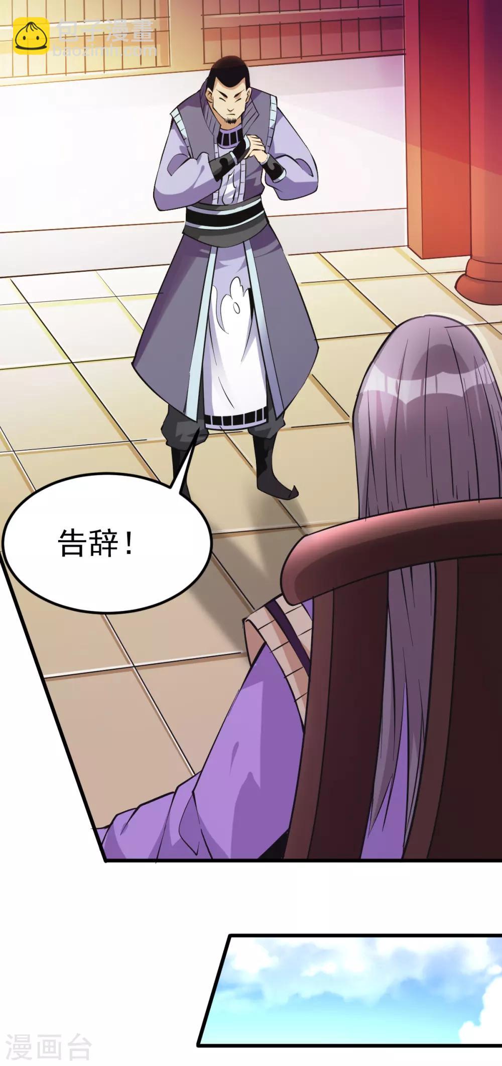 第177话27