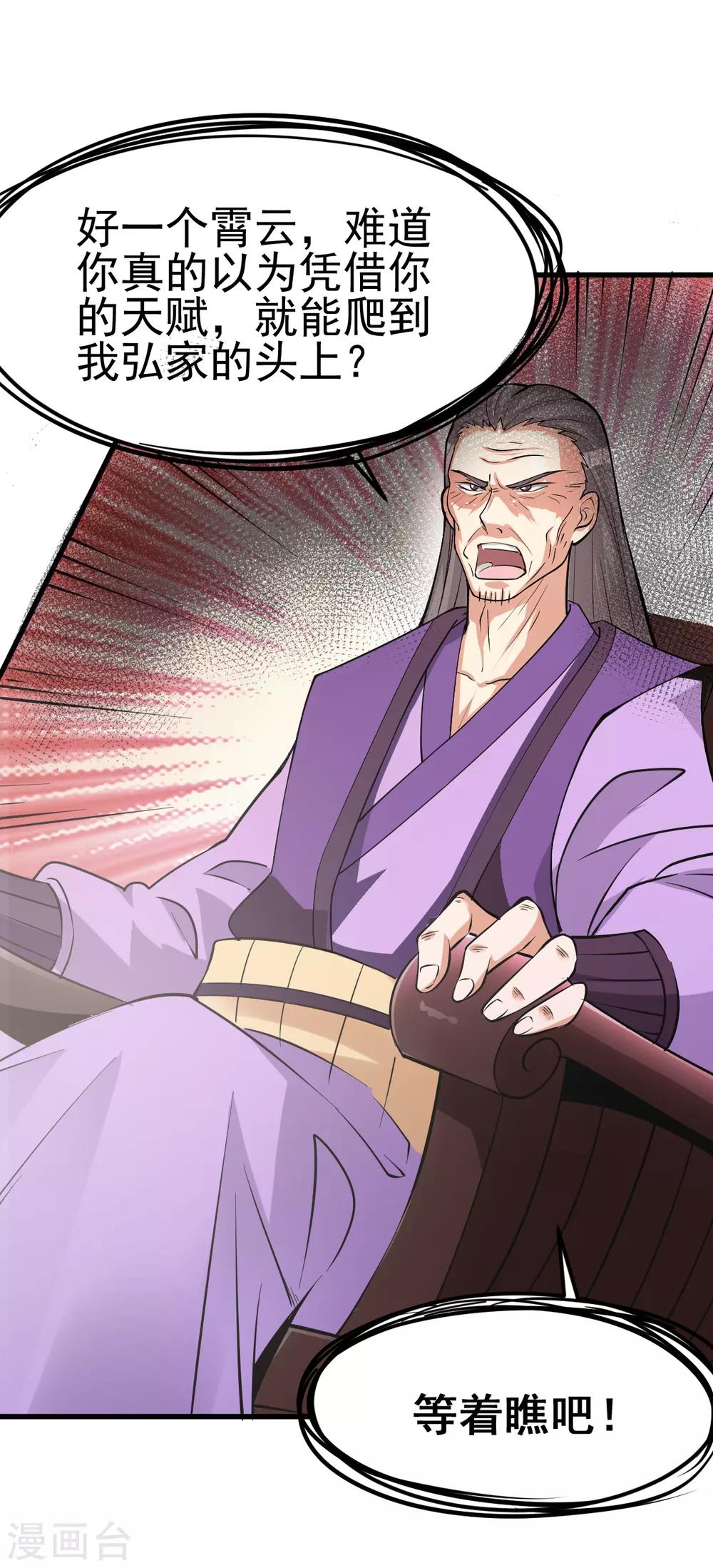第177话28