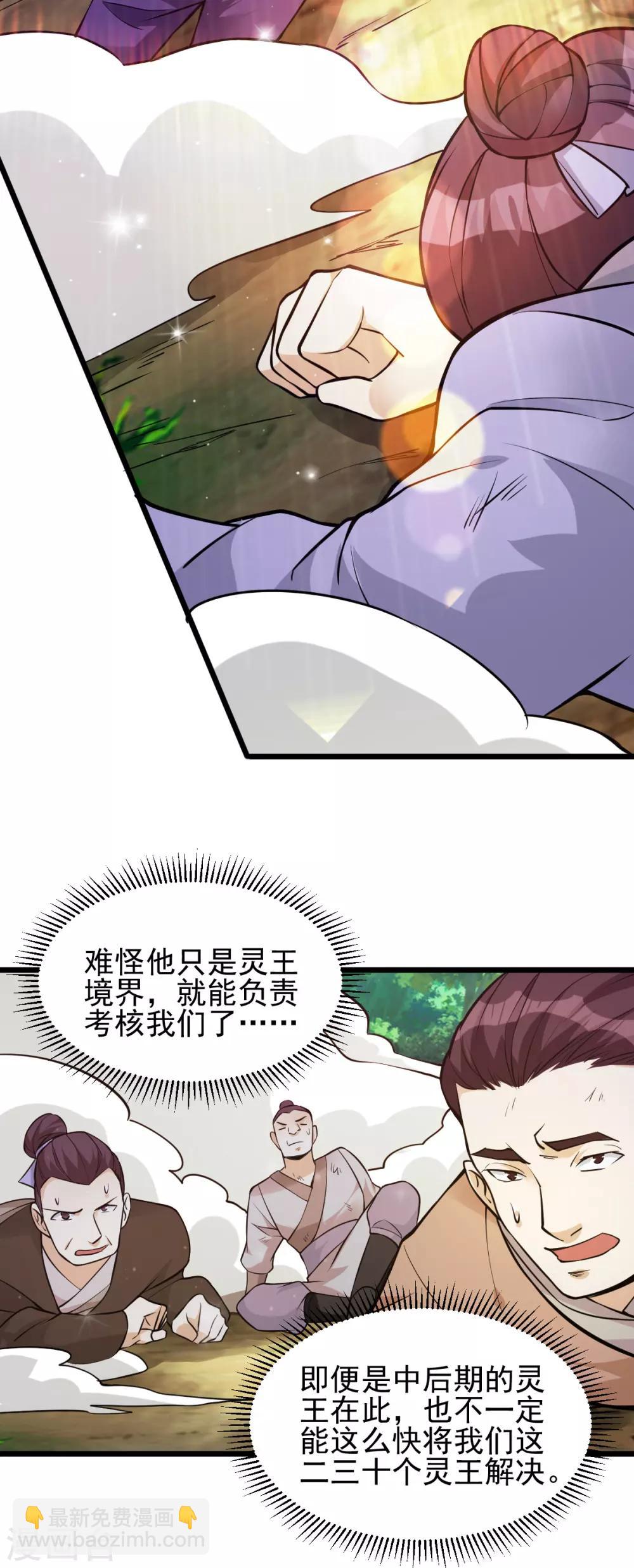 第177话7