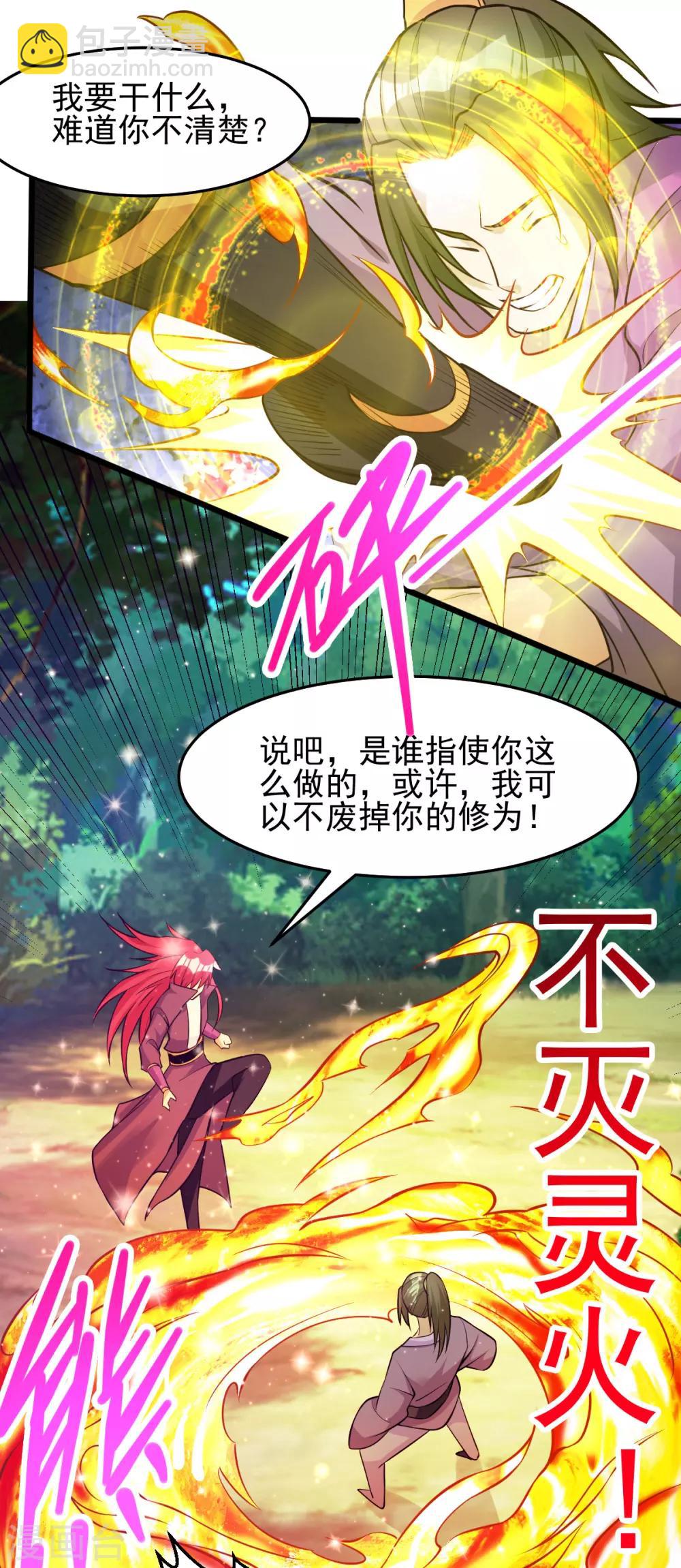 第177话9