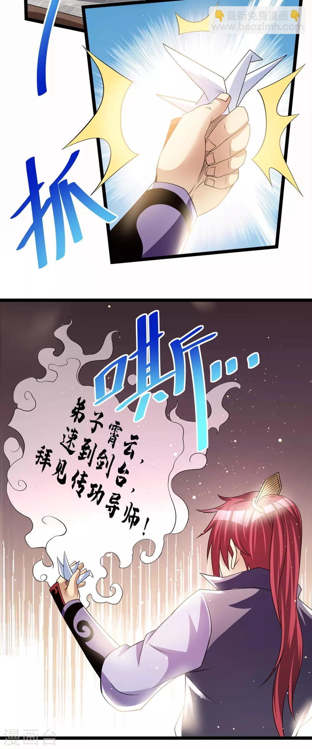 第178话10