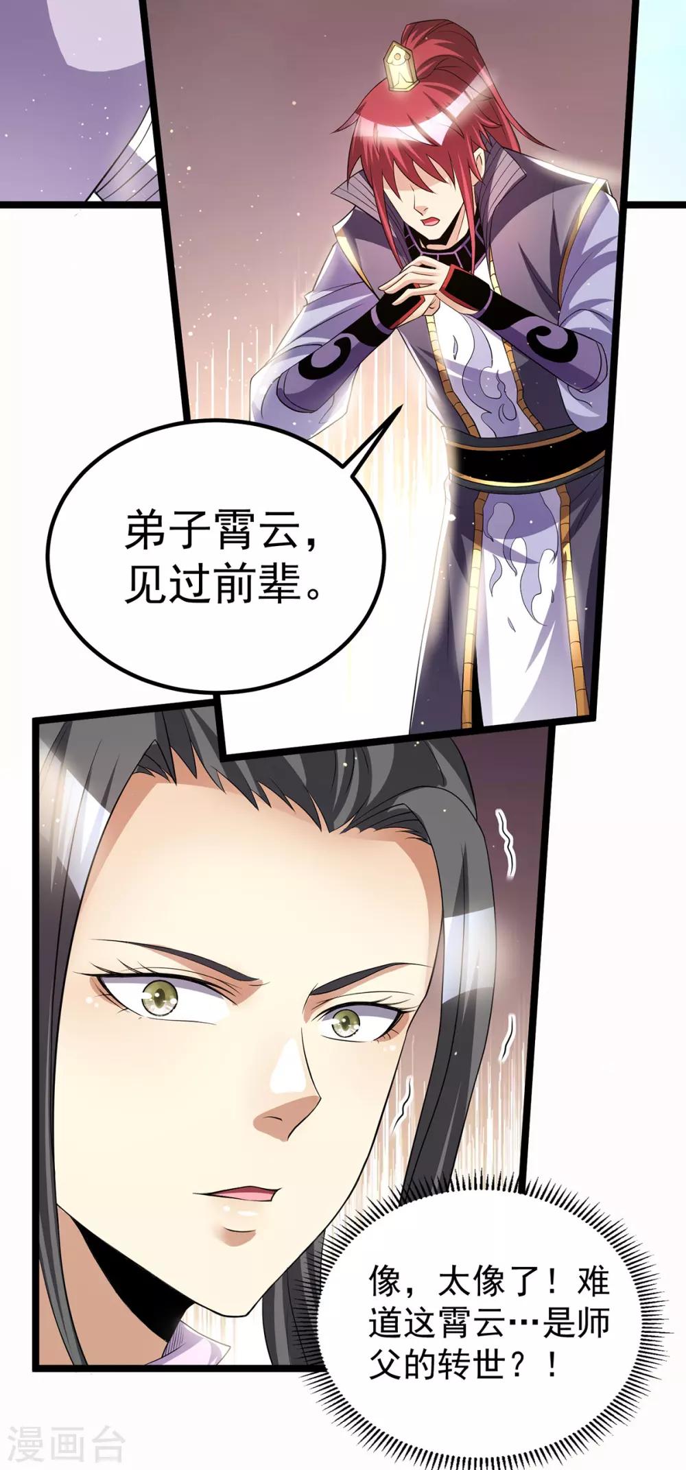 第178话15