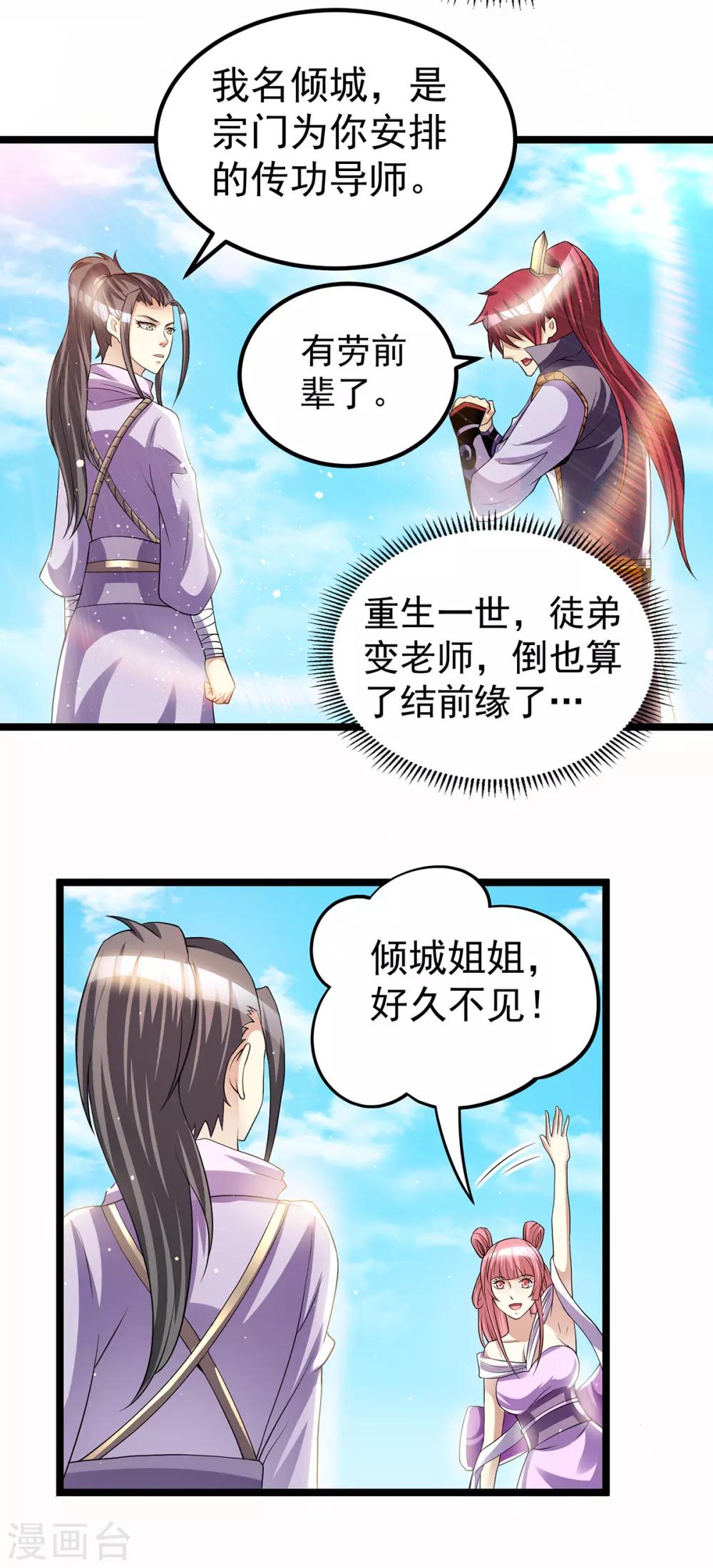 第178话16