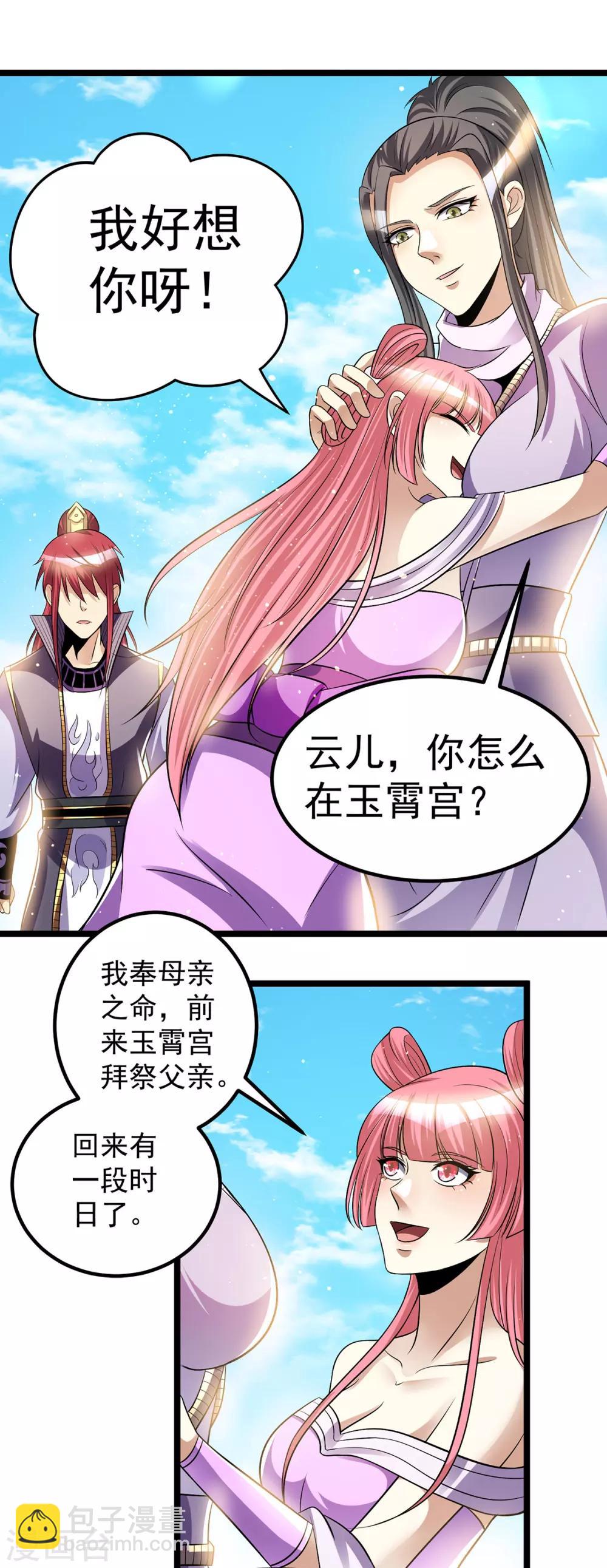 第178话17