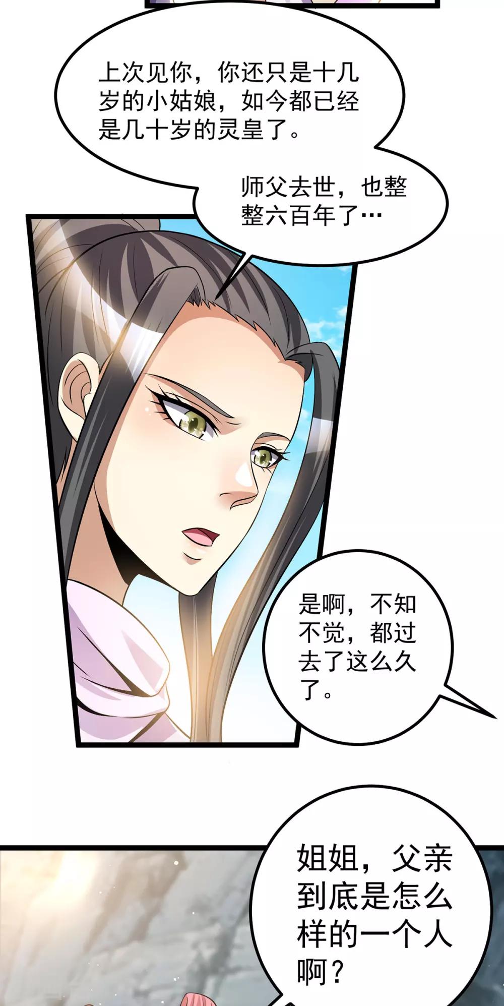 第178话18