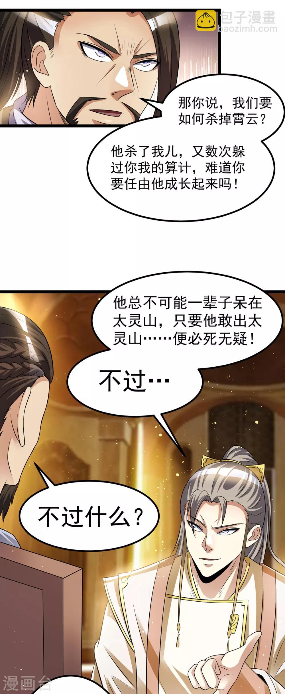第178话3