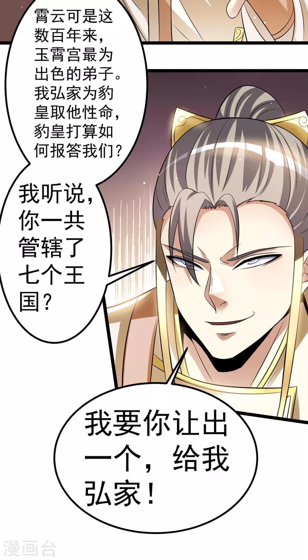 第178话4