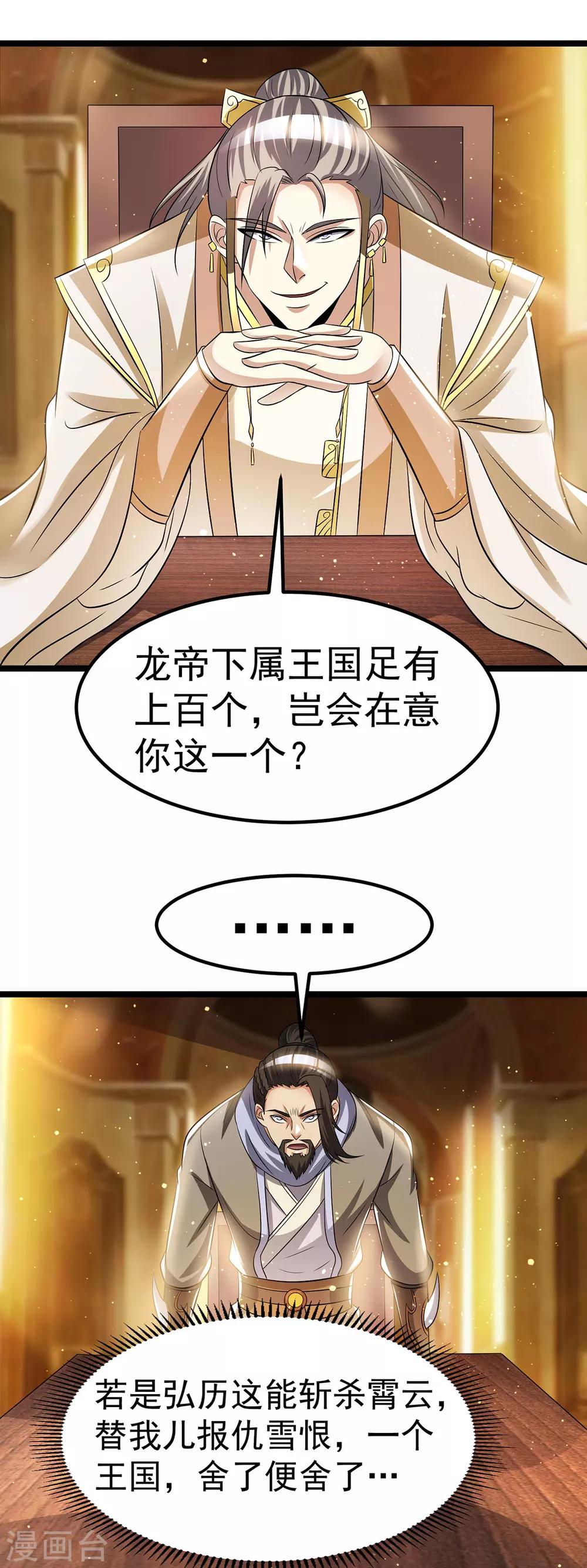 第178话6