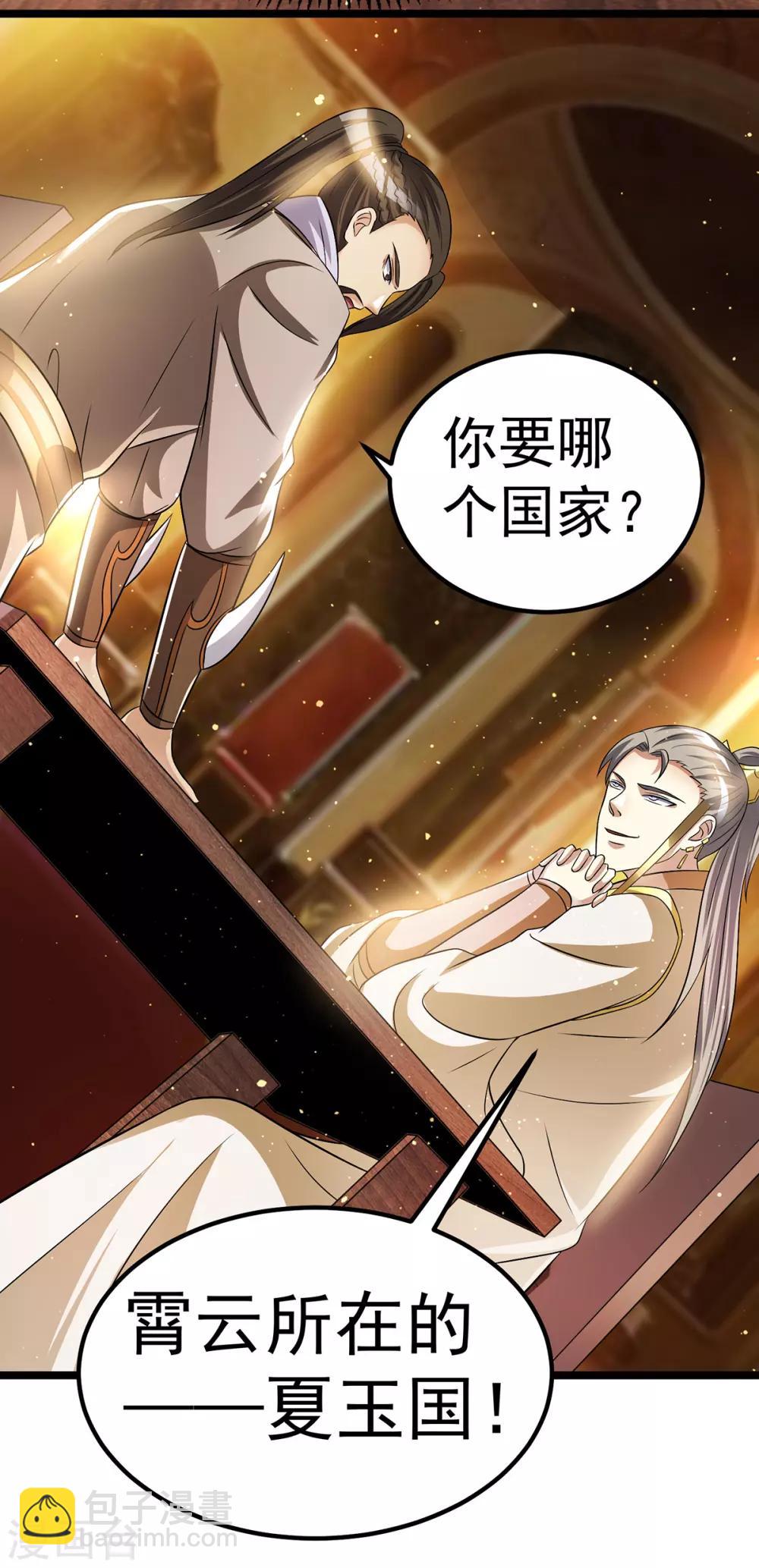 第178话7