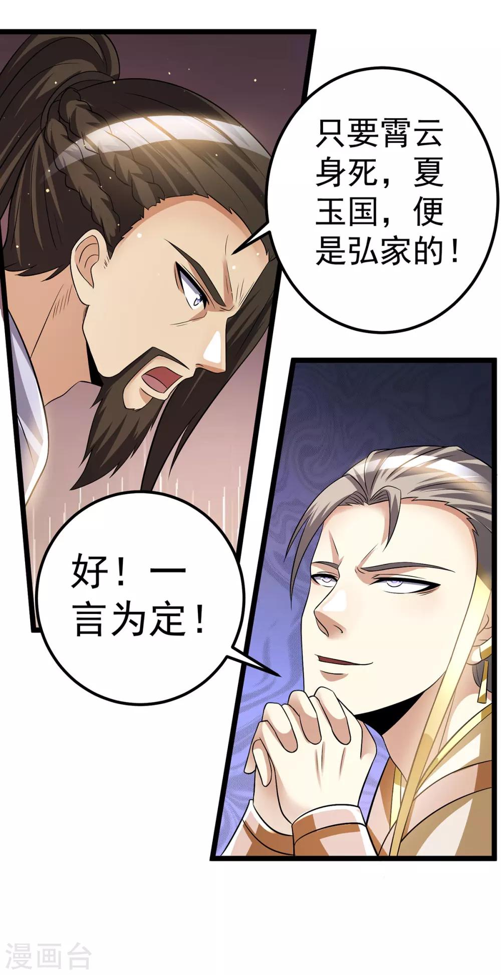 第178话8