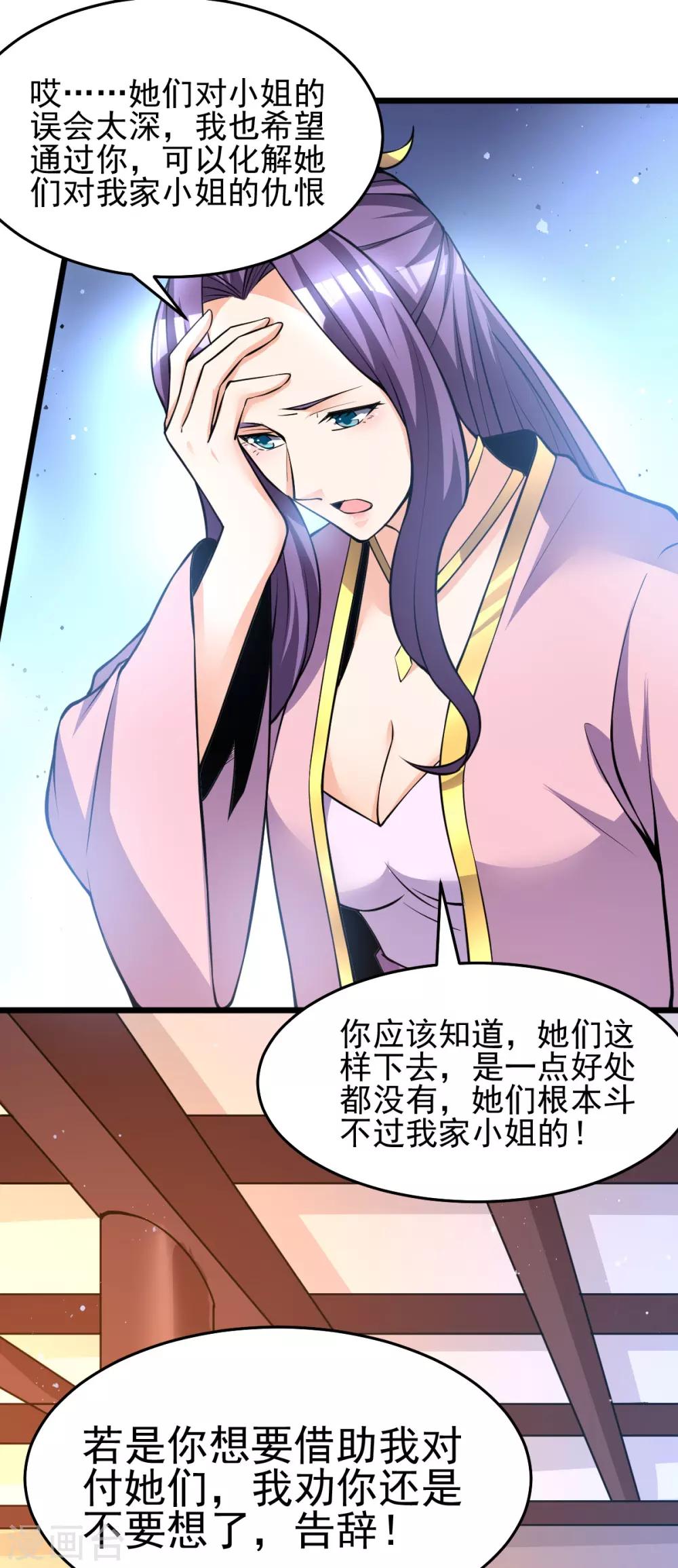 第179话18