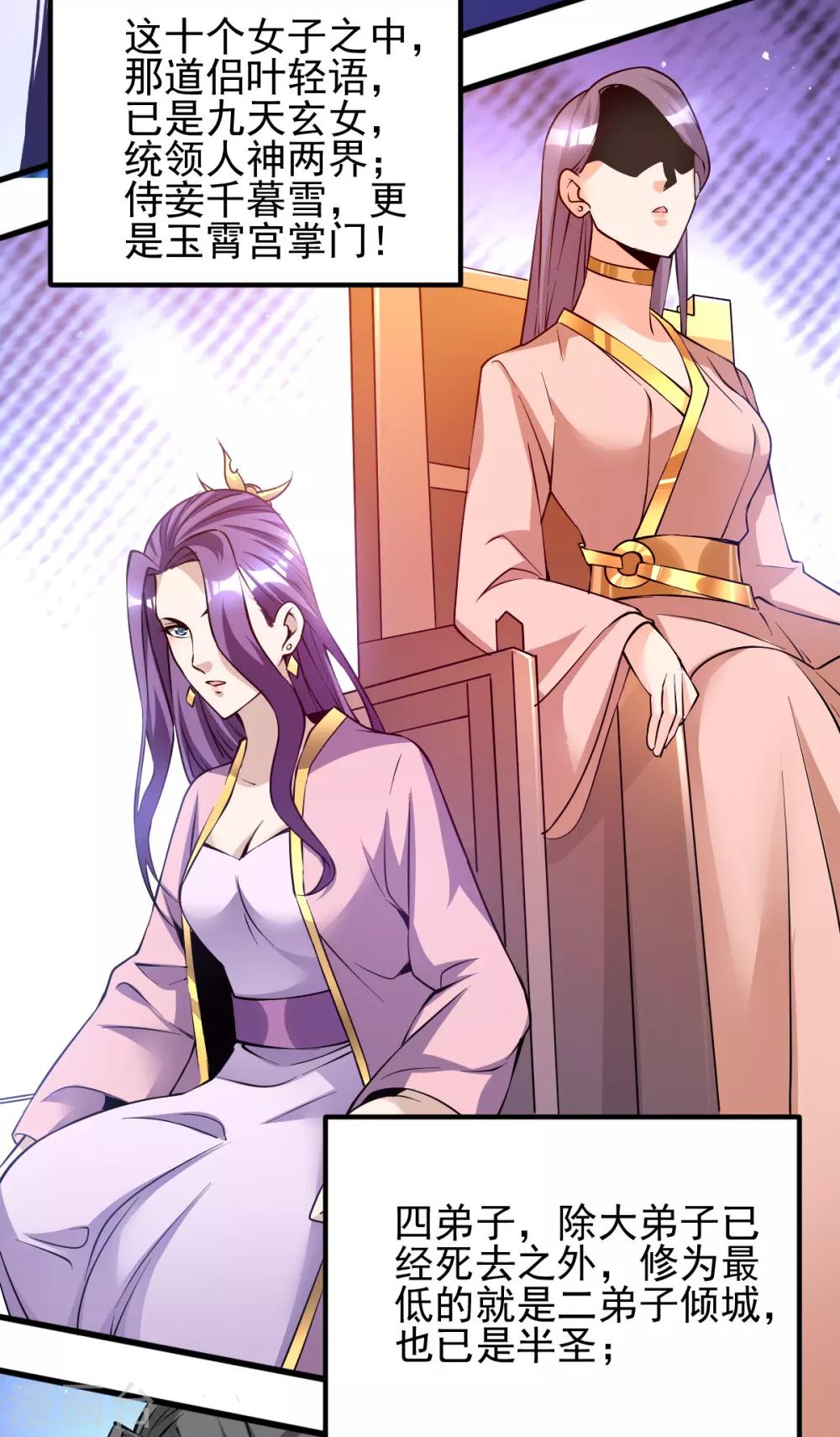 第179话22
