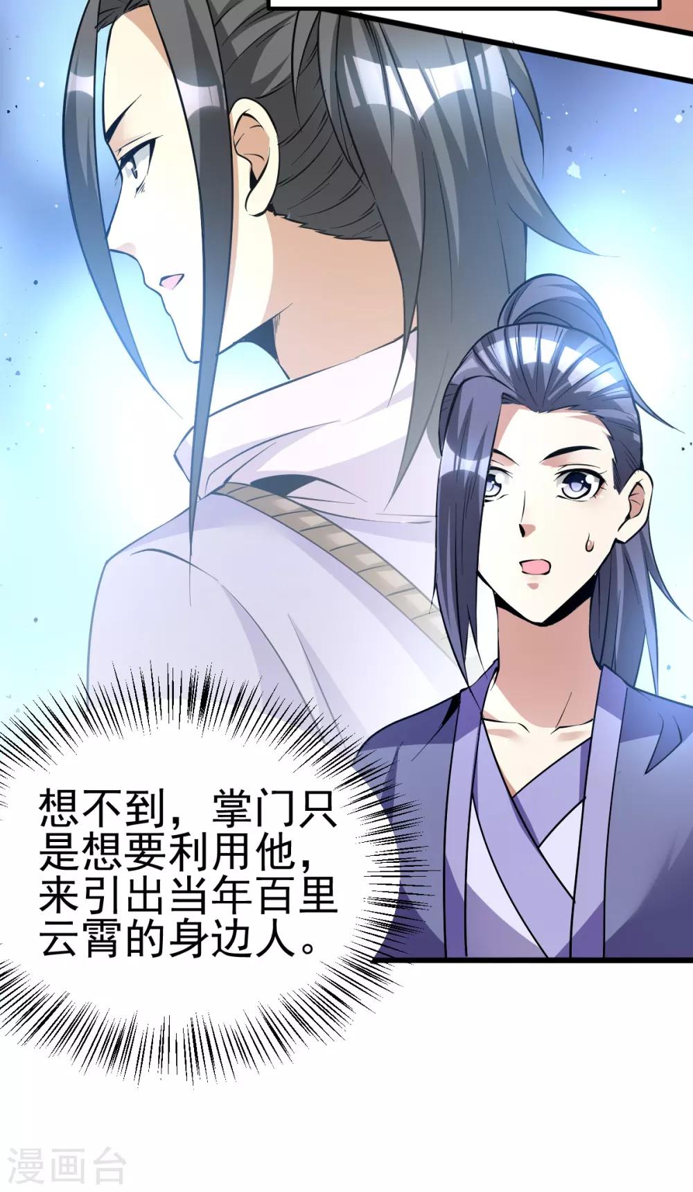 第179话23