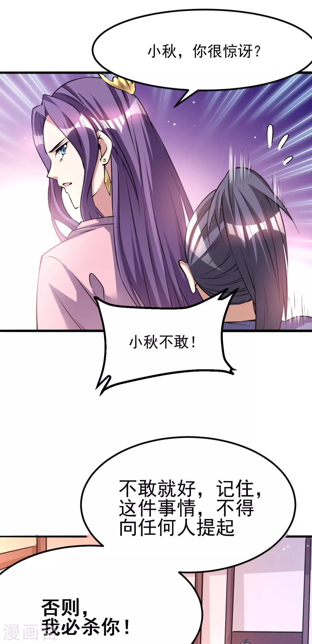 第179话24