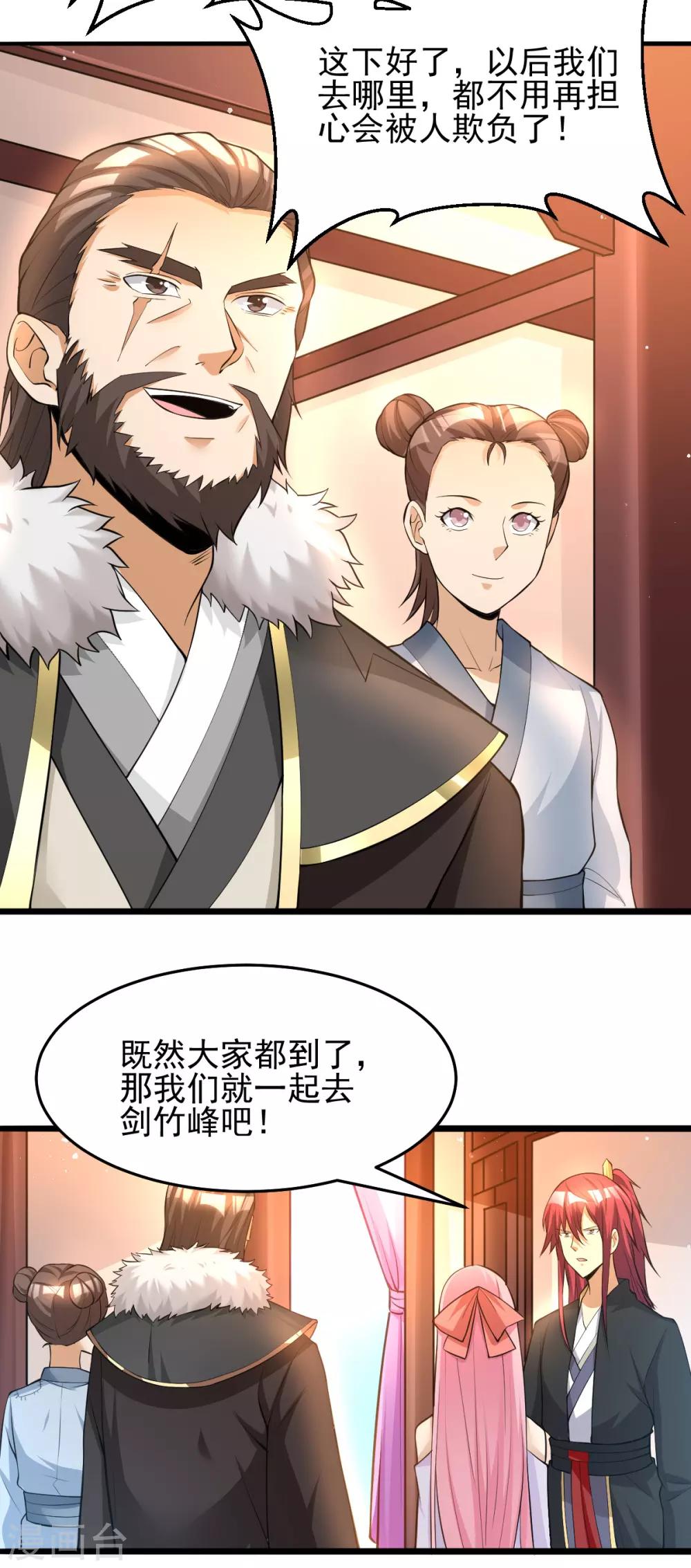 第179话28