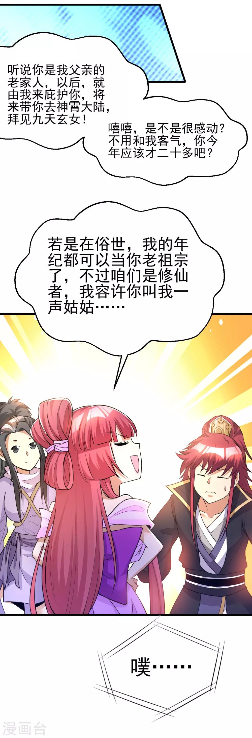 第179话5