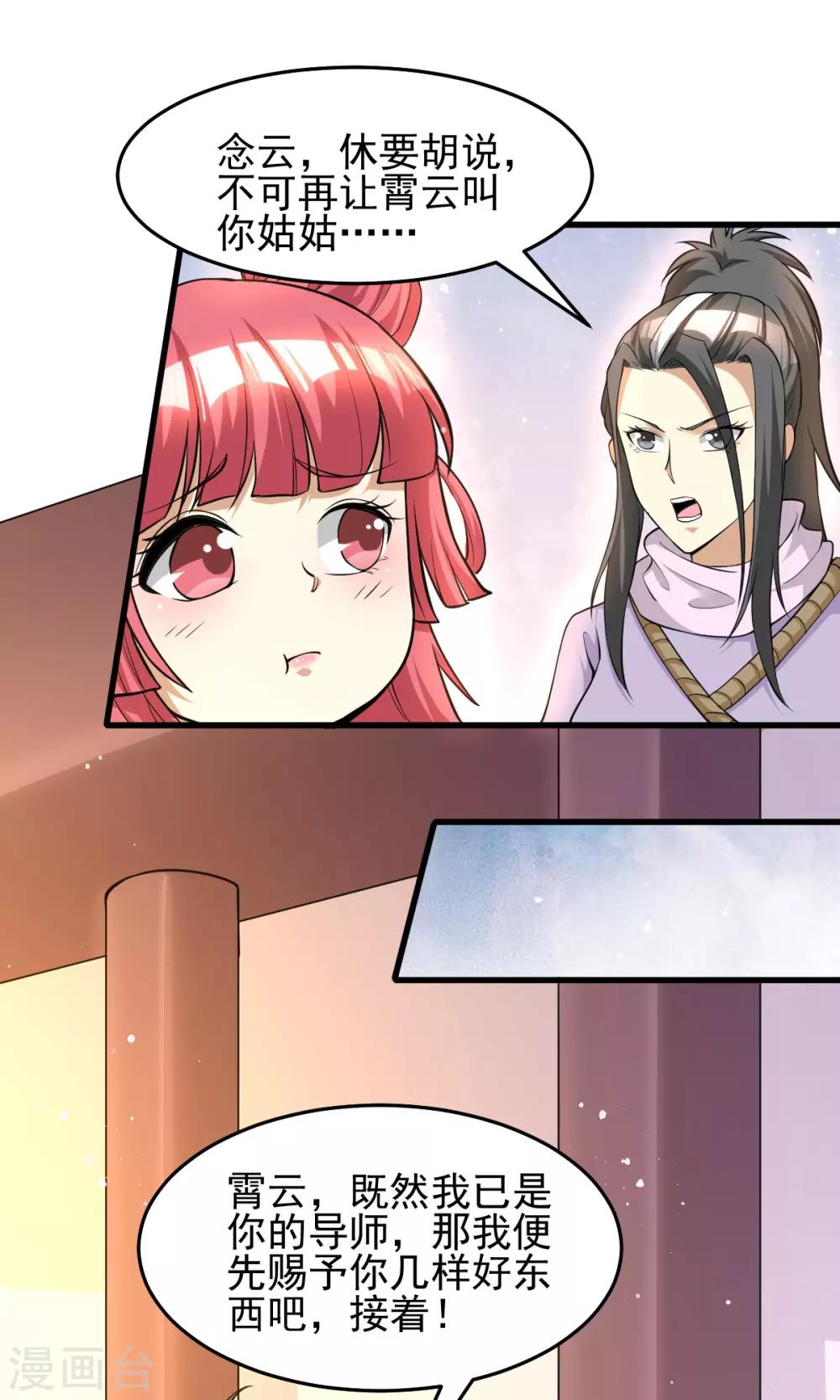 第179话6