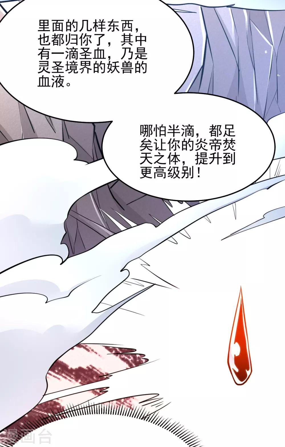 第179话8