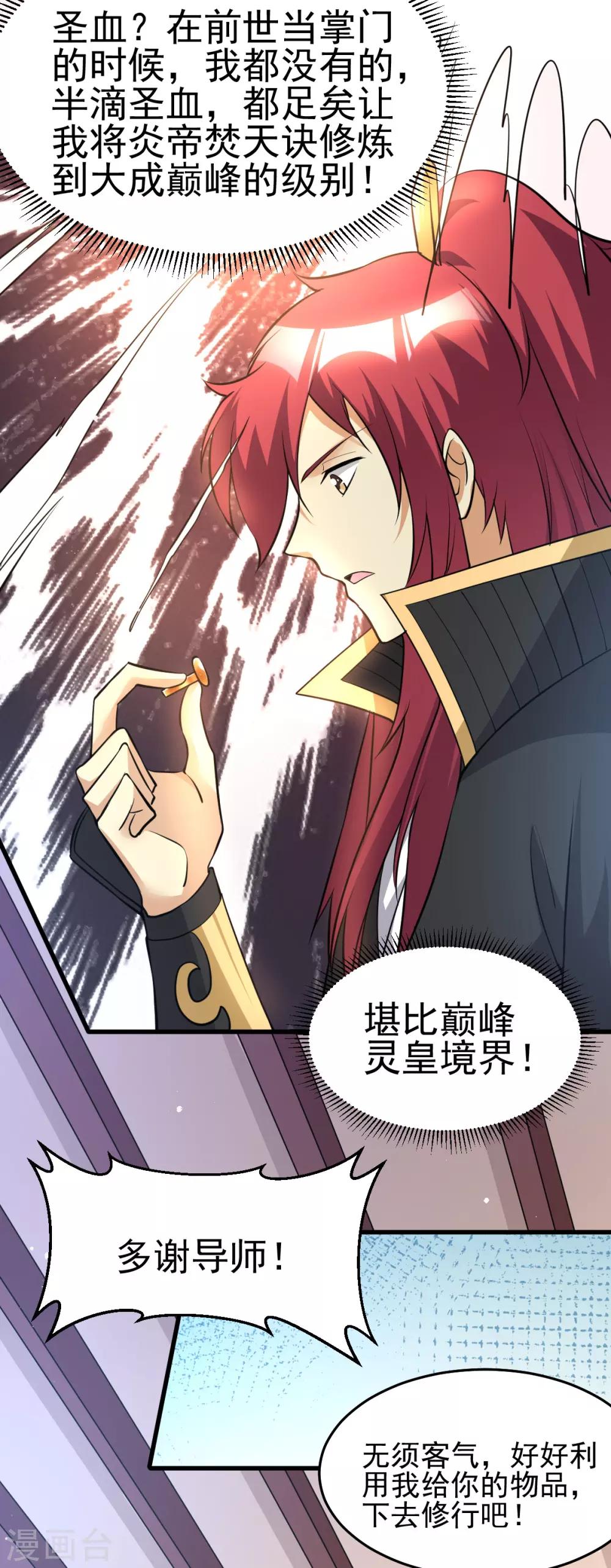 第179话9