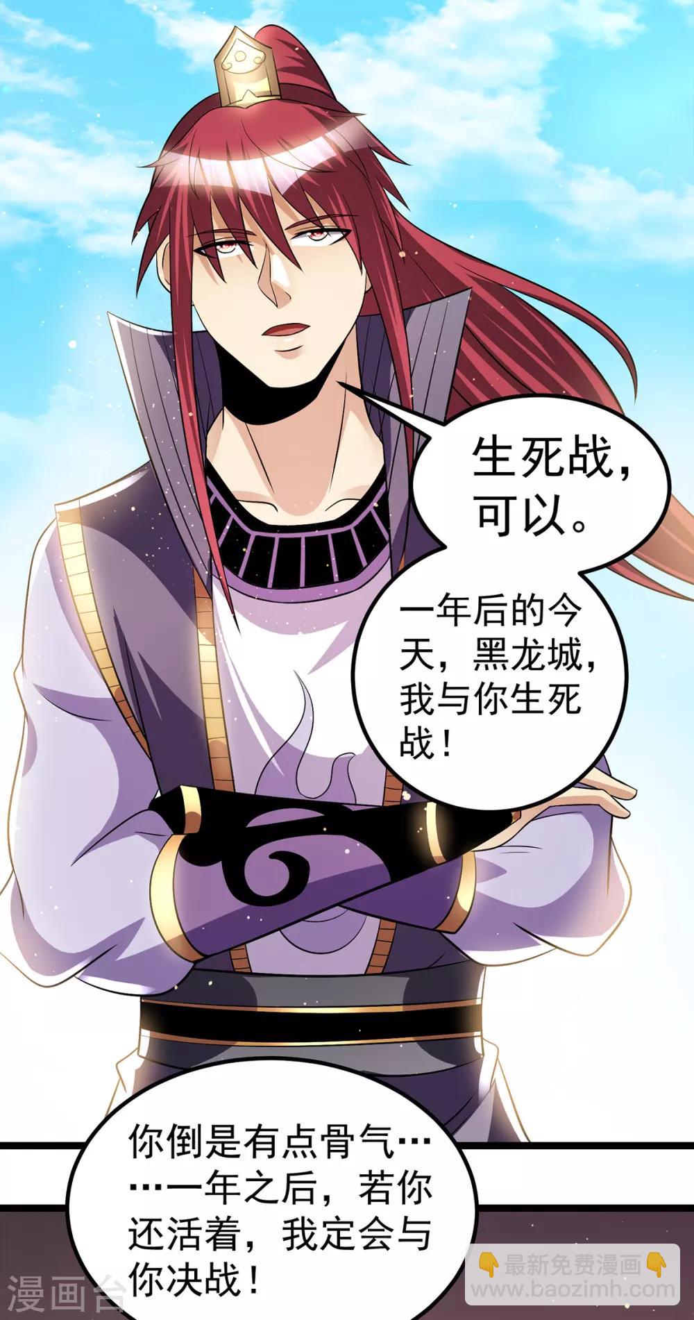 第180话5