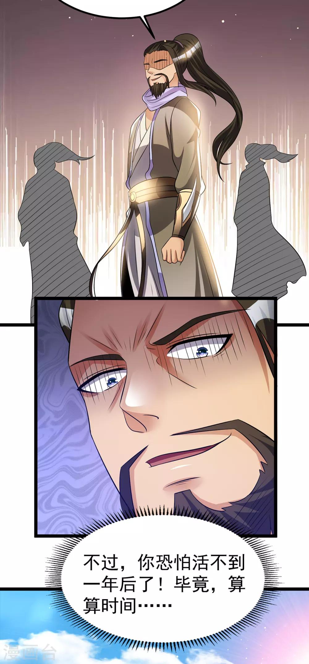 第180话6