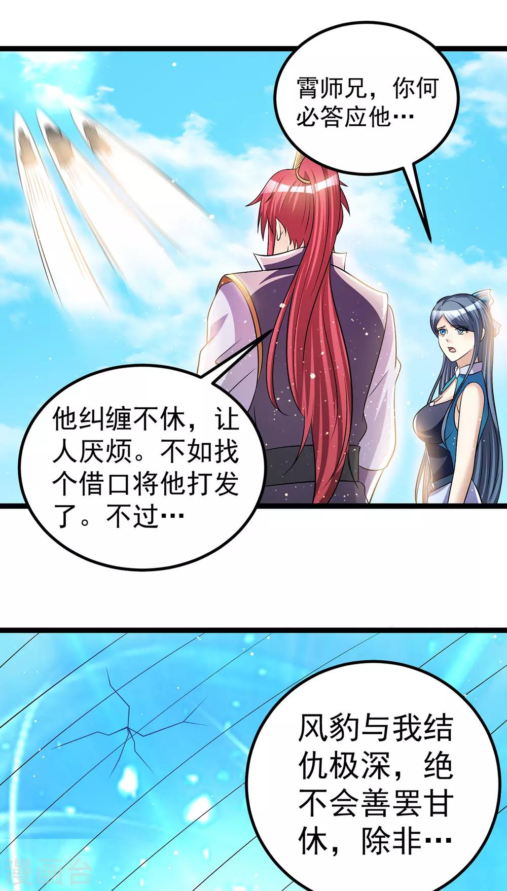 第180话8