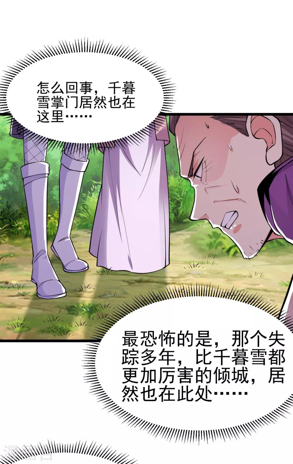 第181话23