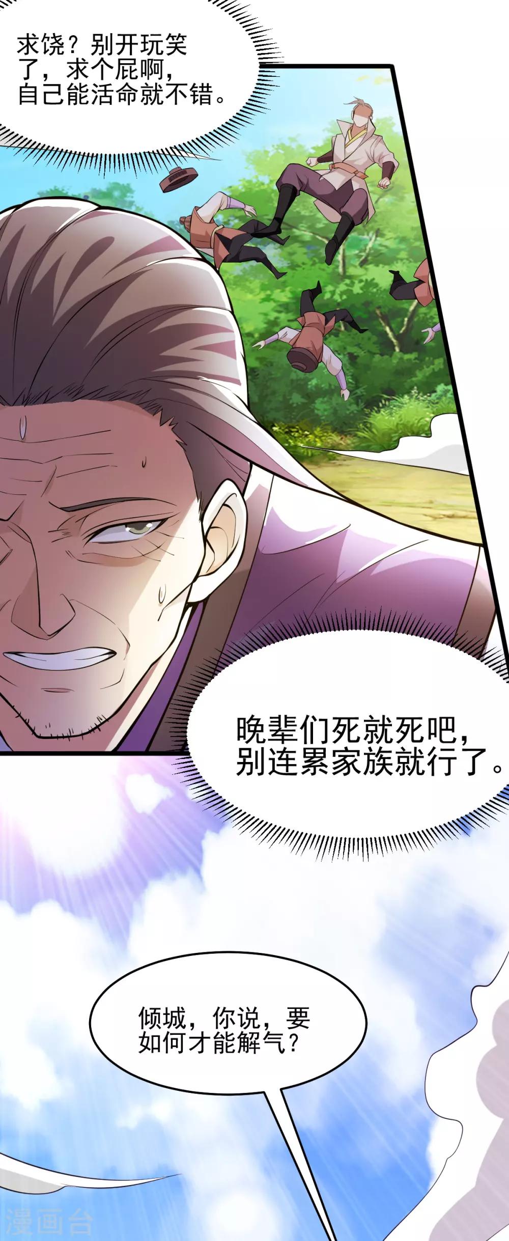 第181话24