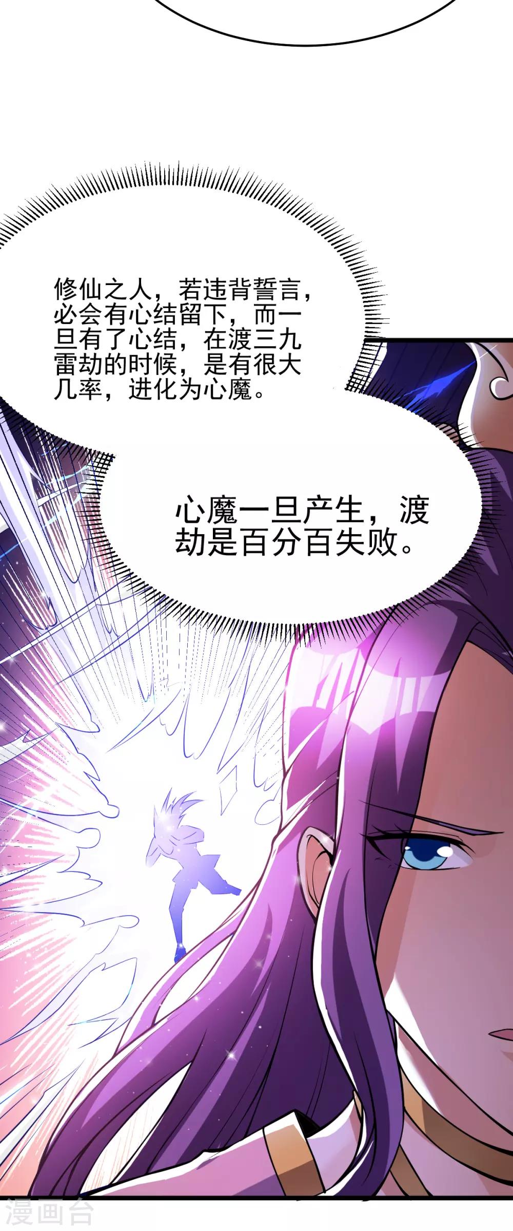 第181话26
