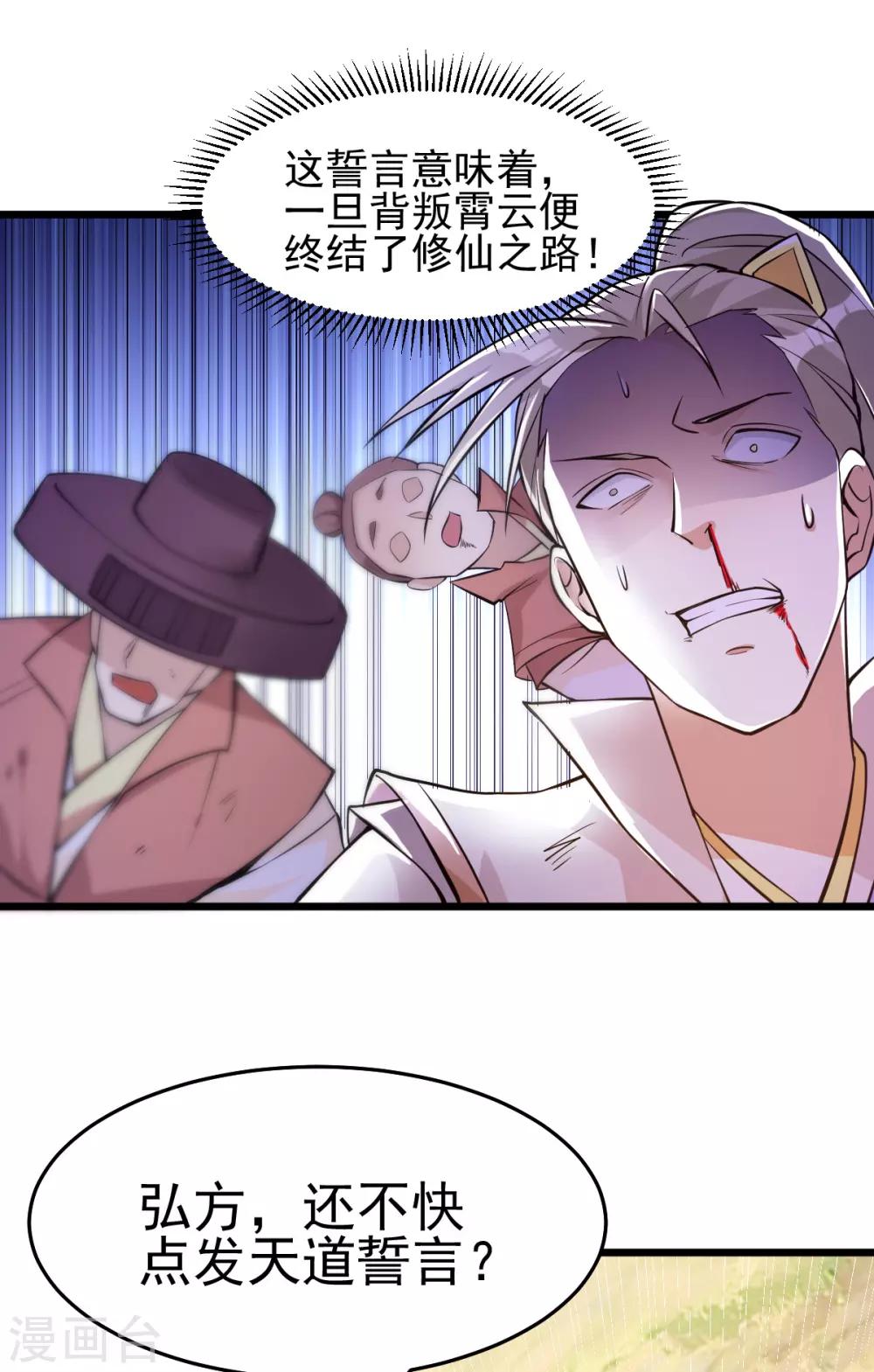 第181话27