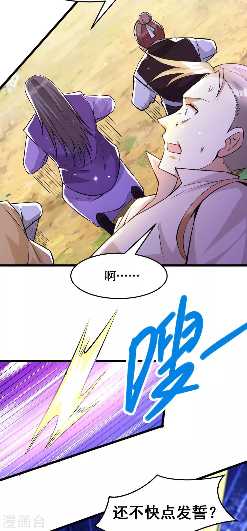 第181话28