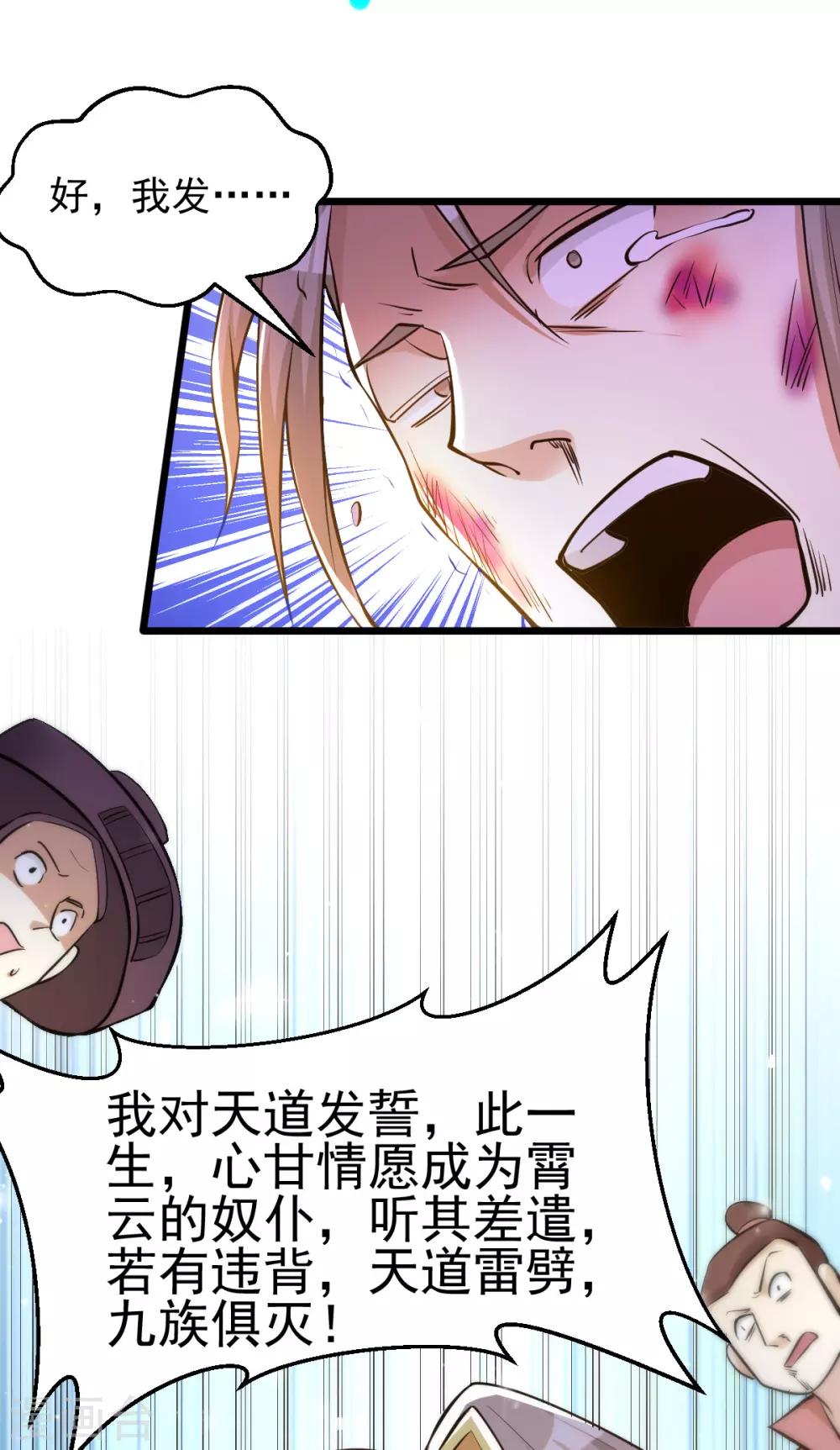 第181话30