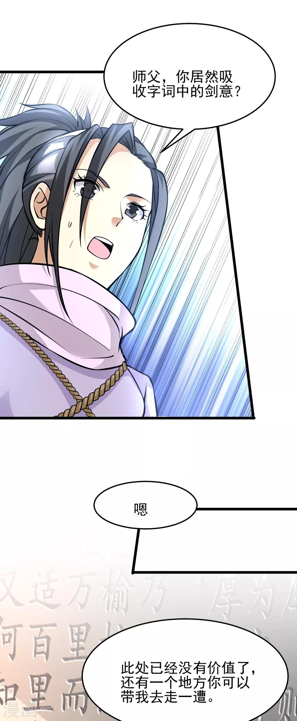 第183话14