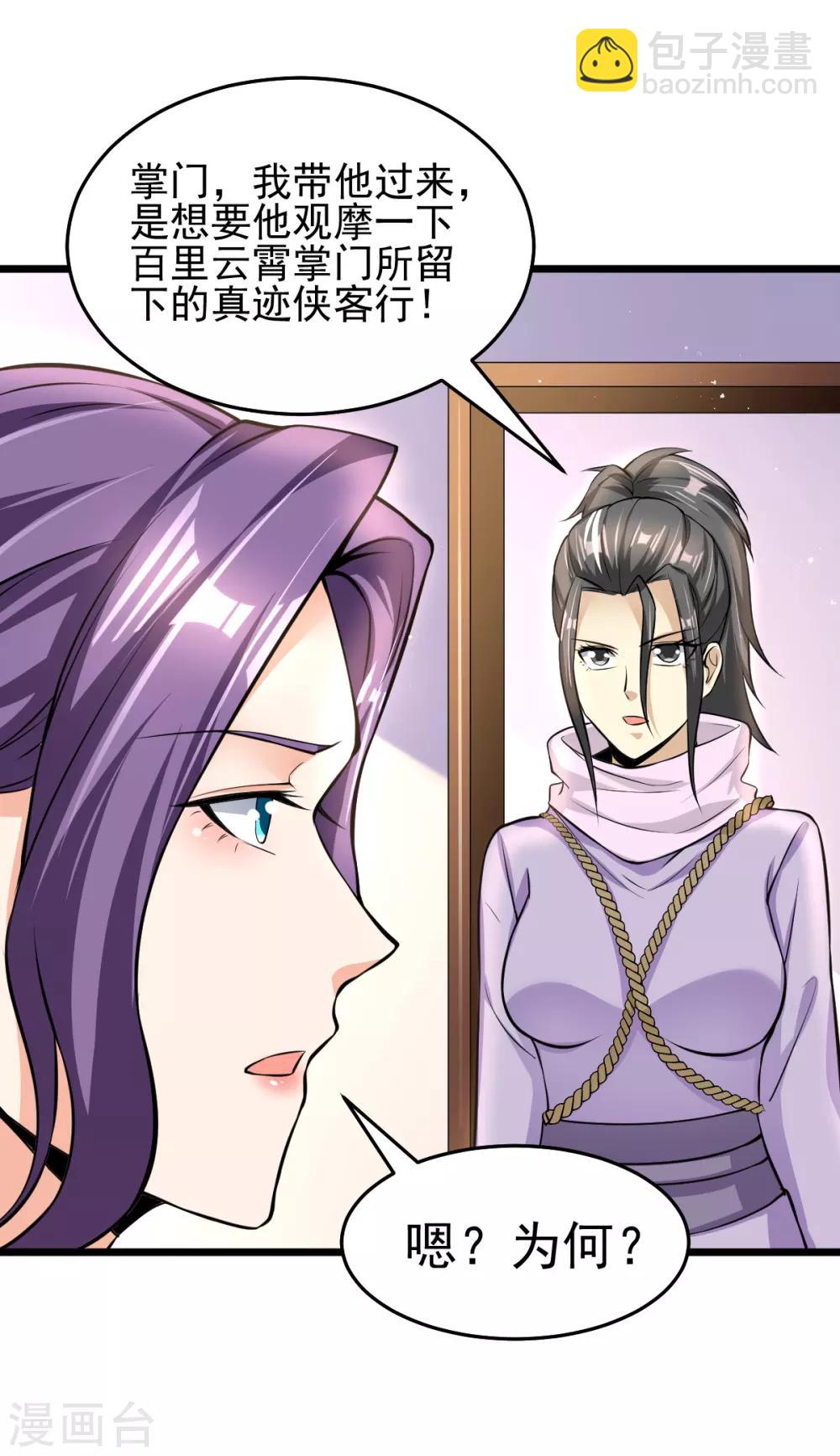 第183话23