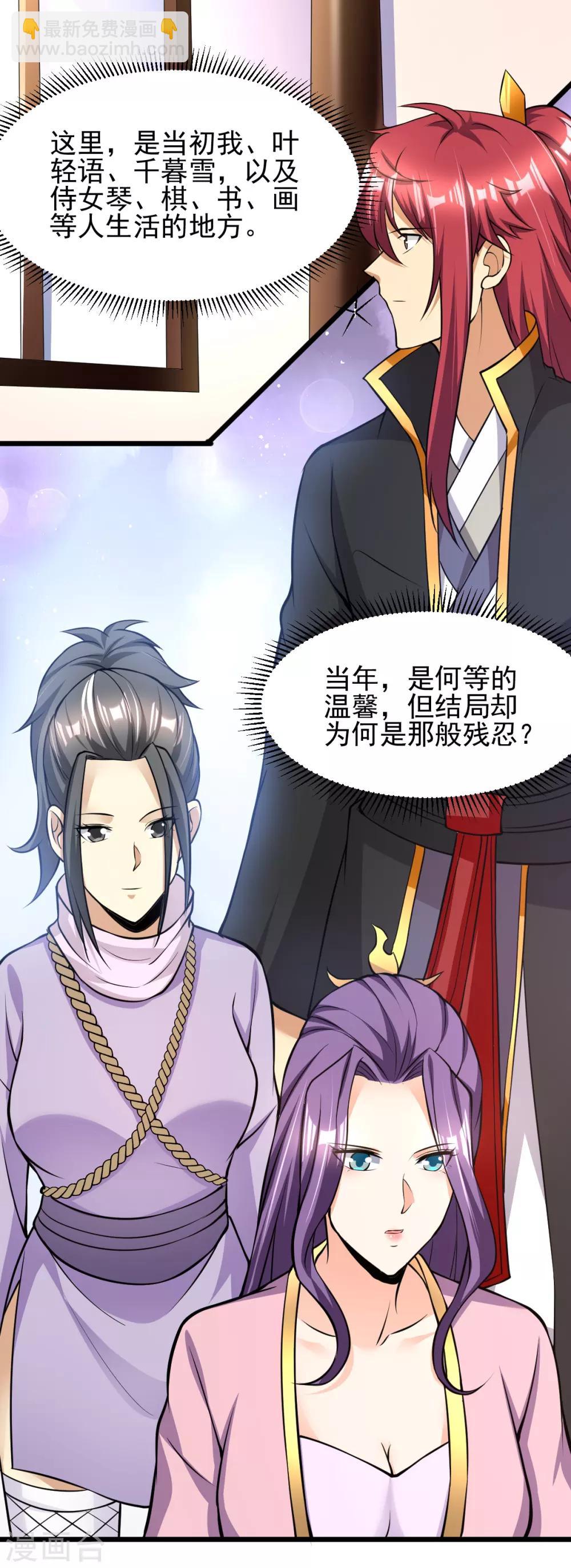 第183话26
